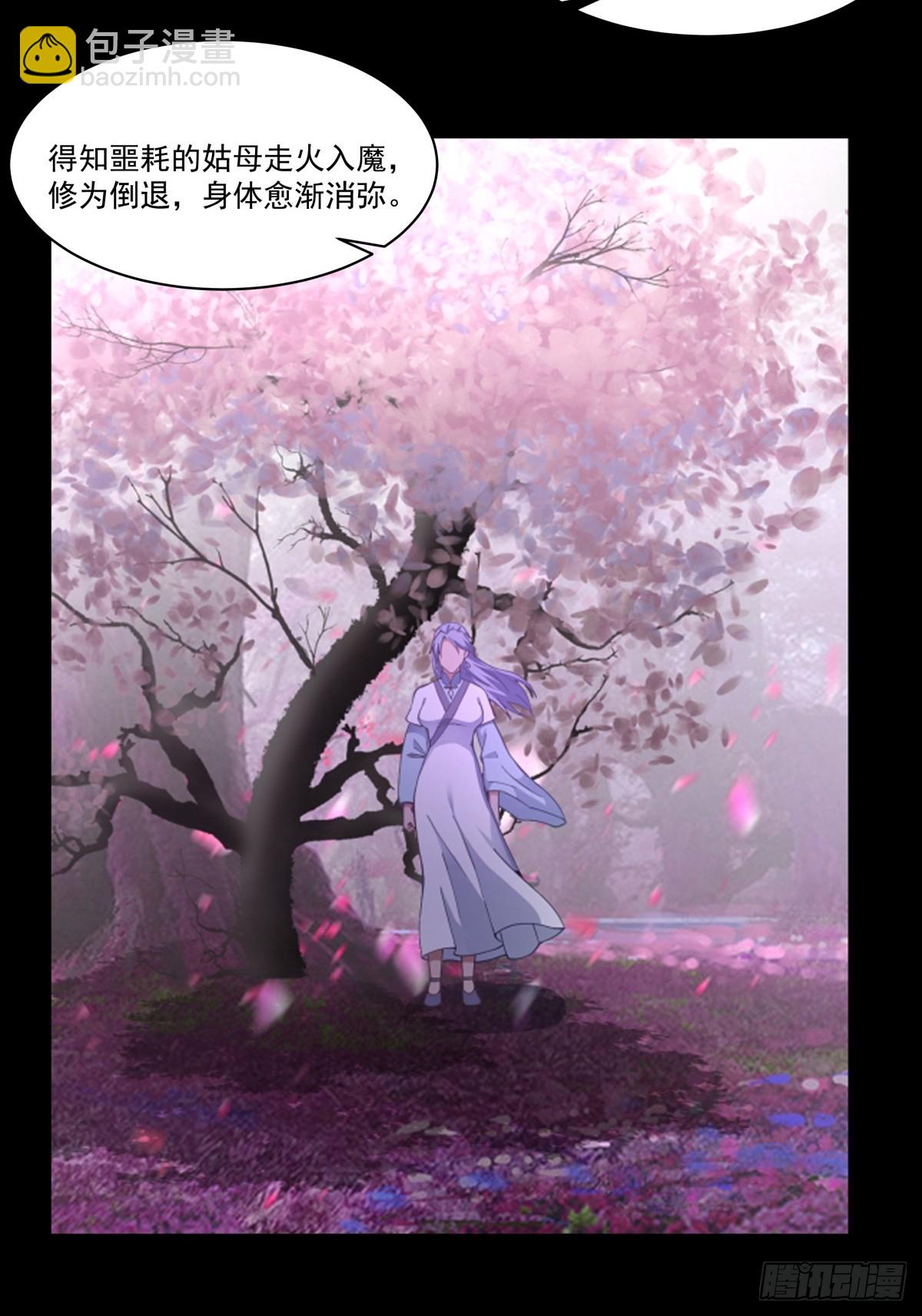 劍起·風雲 - 43-前塵往事 - 6