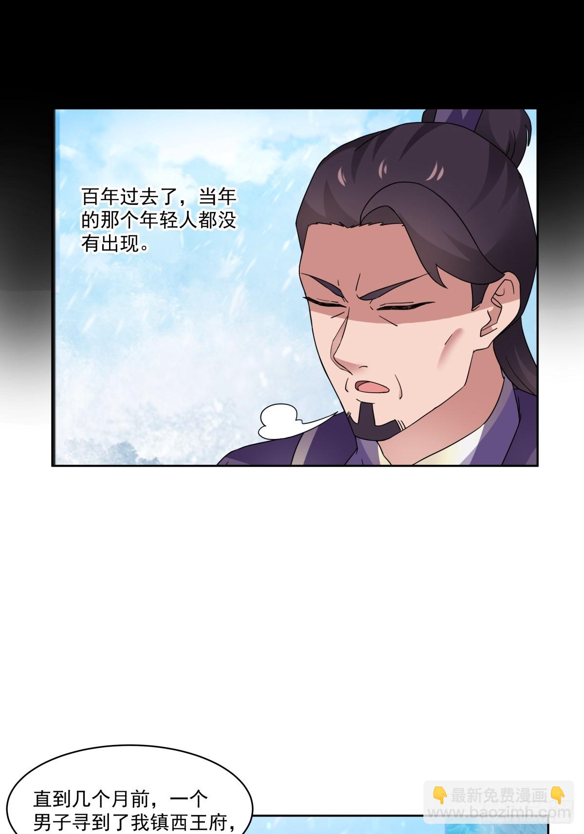 劍起·風雲 - 43-前塵往事 - 2