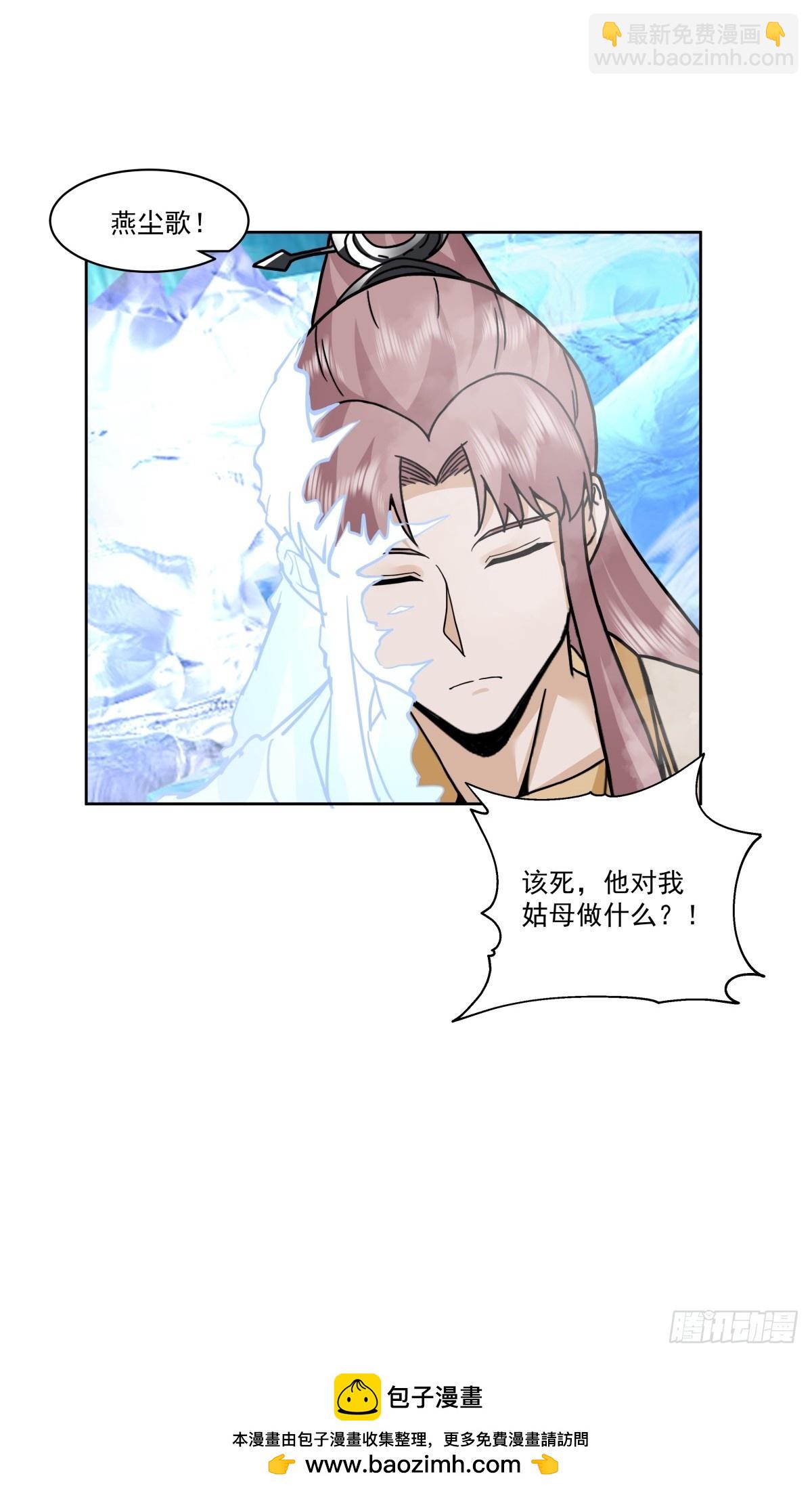 劍起·風雲 - 43-前塵往事 - 3