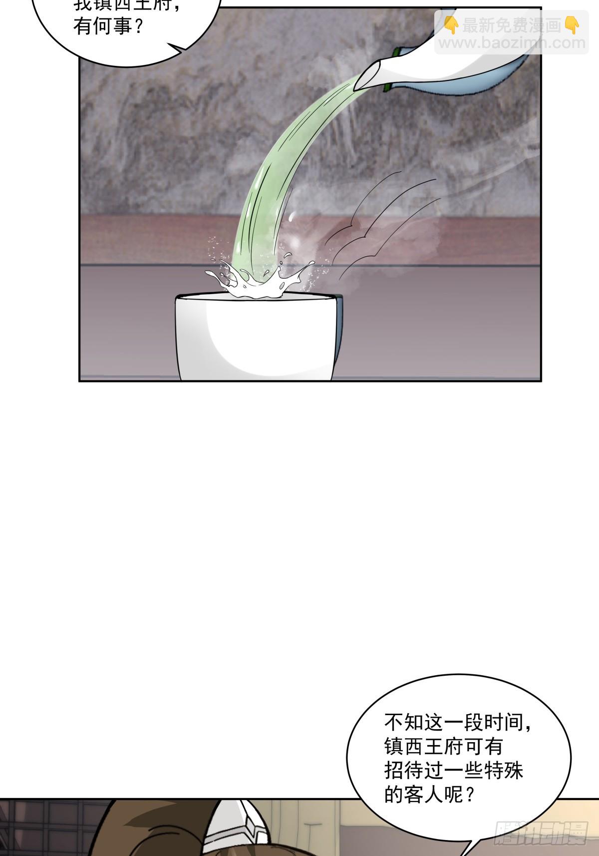 劍起·風雲 - 43-前塵往事 - 4