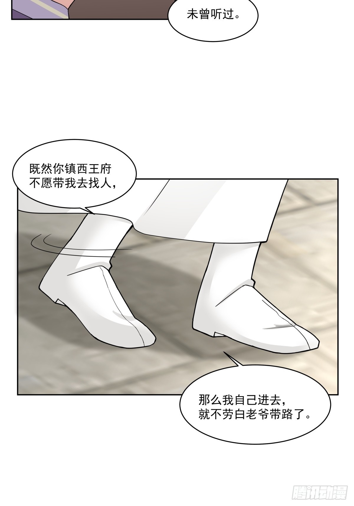 劍起·風雲 - 43-前塵往事 - 2
