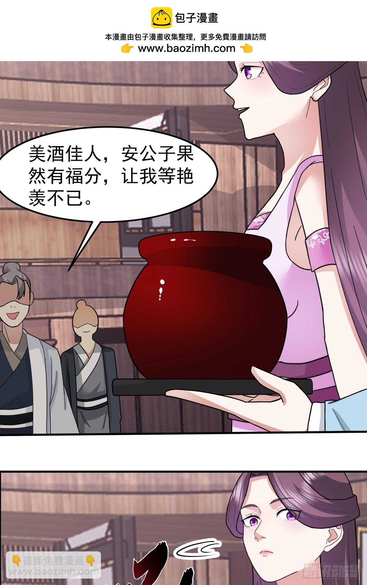 劍起·風雲 - 45-百花醉 - 3