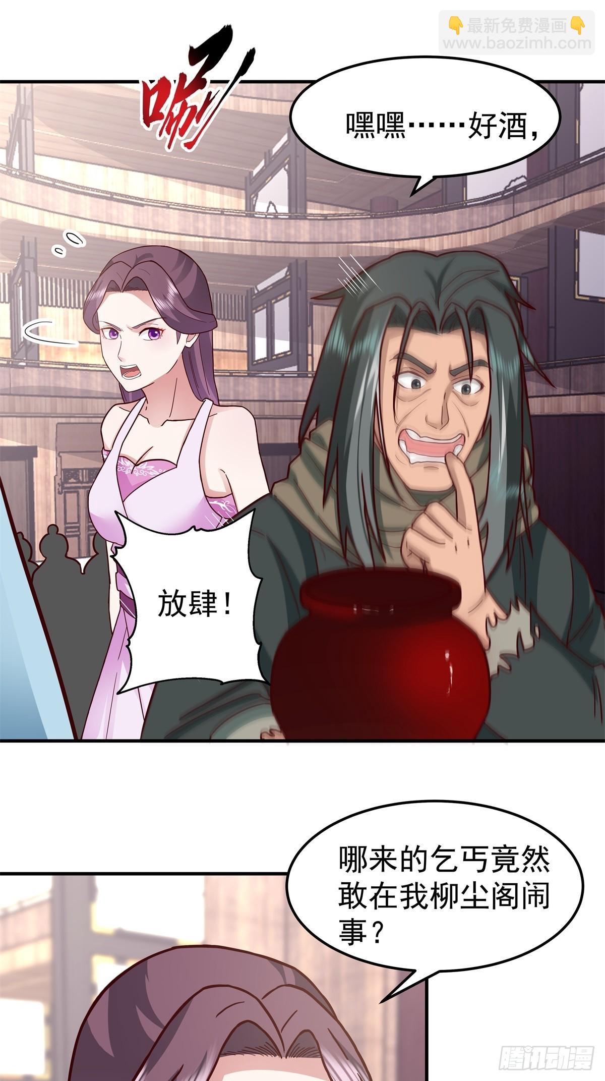 劍起·風雲 - 45-百花醉 - 5