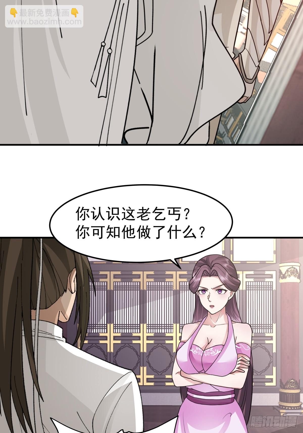 劍起·風雲 - 45-百花醉 - 2