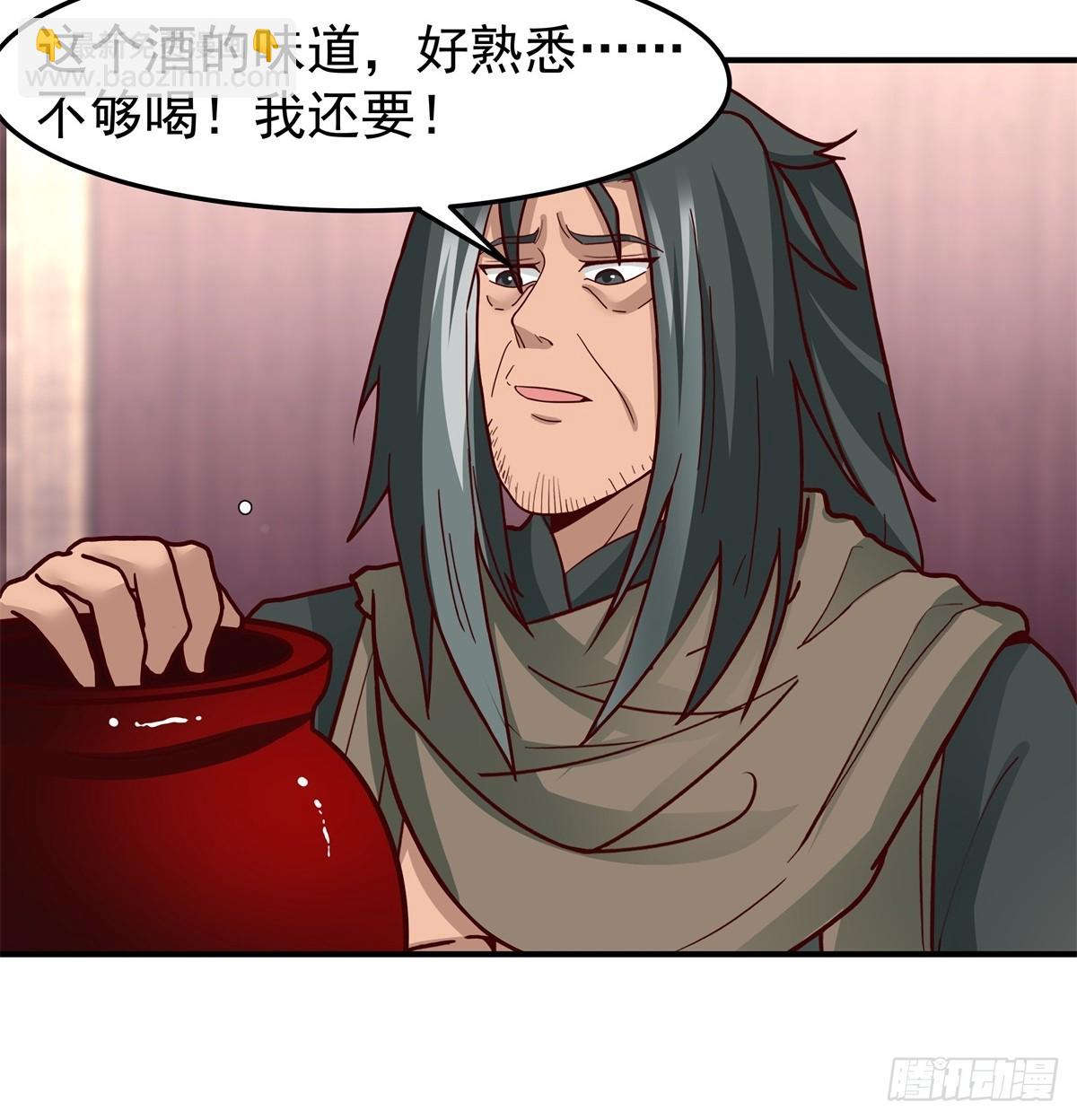 劍起·風雲 - 45-百花醉 - 7