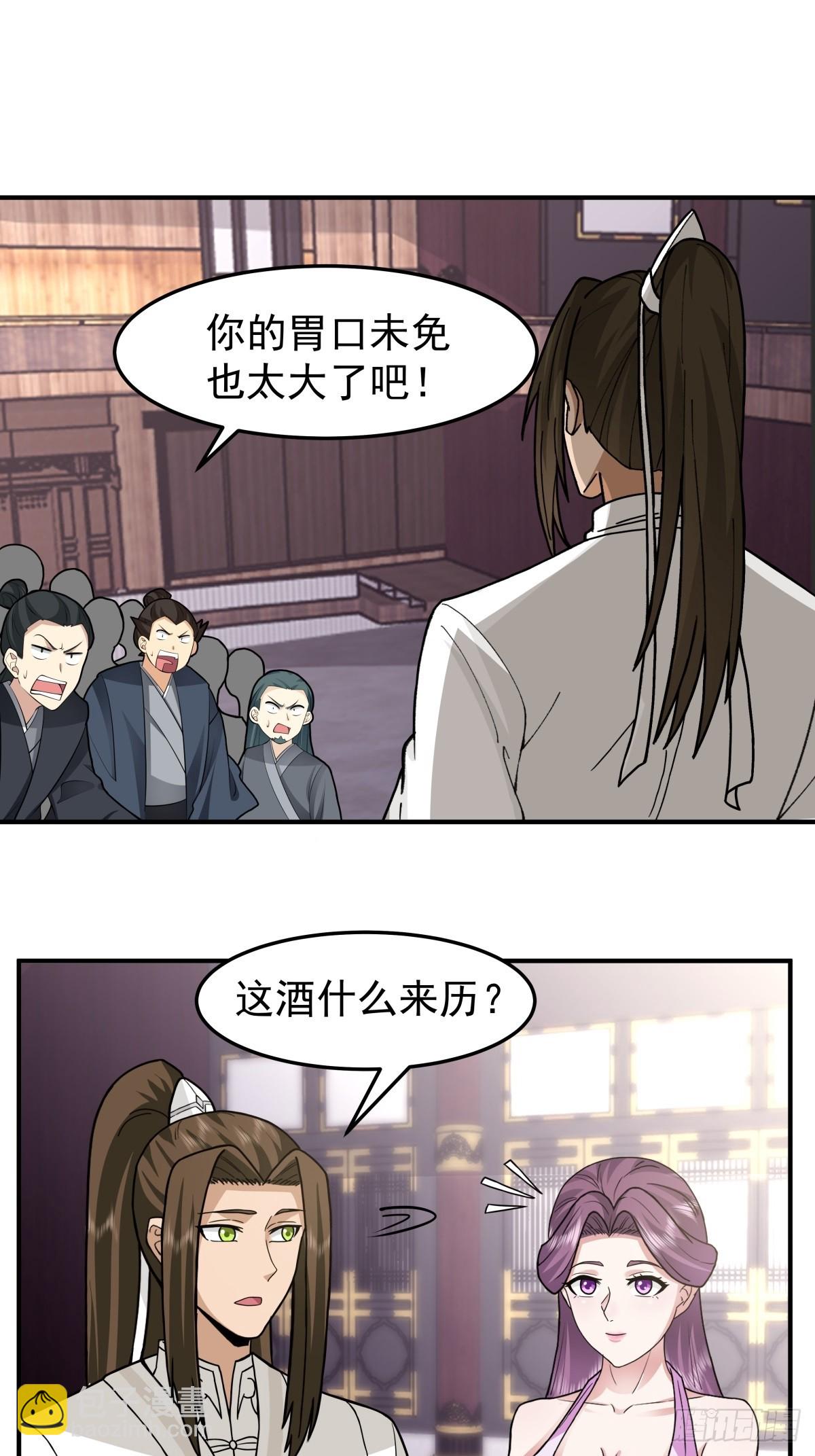 劍起·風雲 - 45-百花醉 - 4