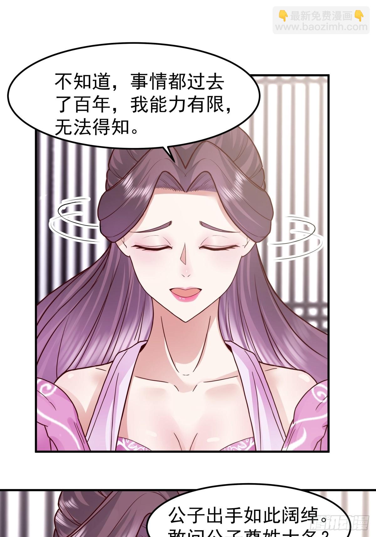 劍起·風雲 - 45-百花醉 - 7
