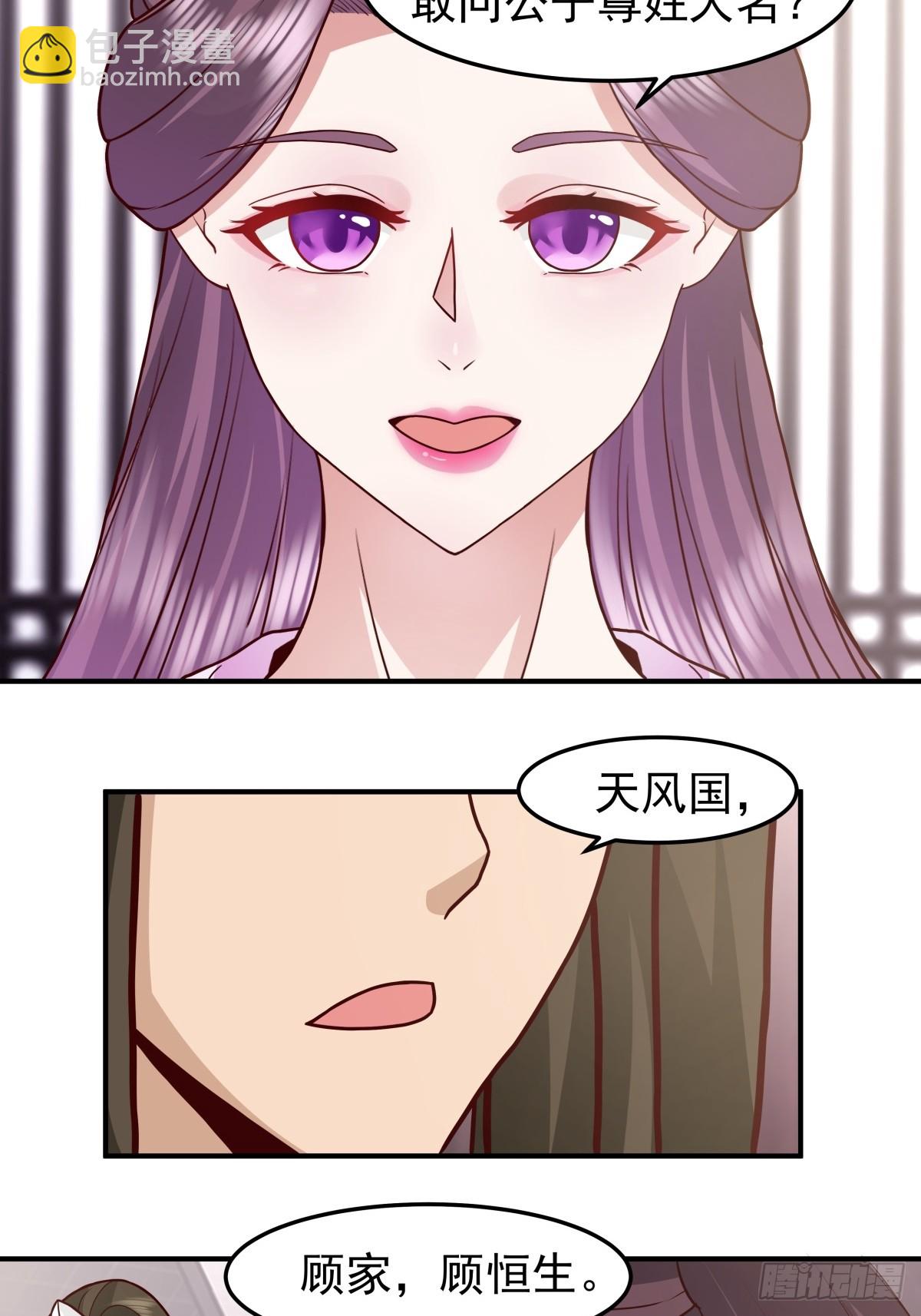 劍起·風雲 - 45-百花醉 - 1