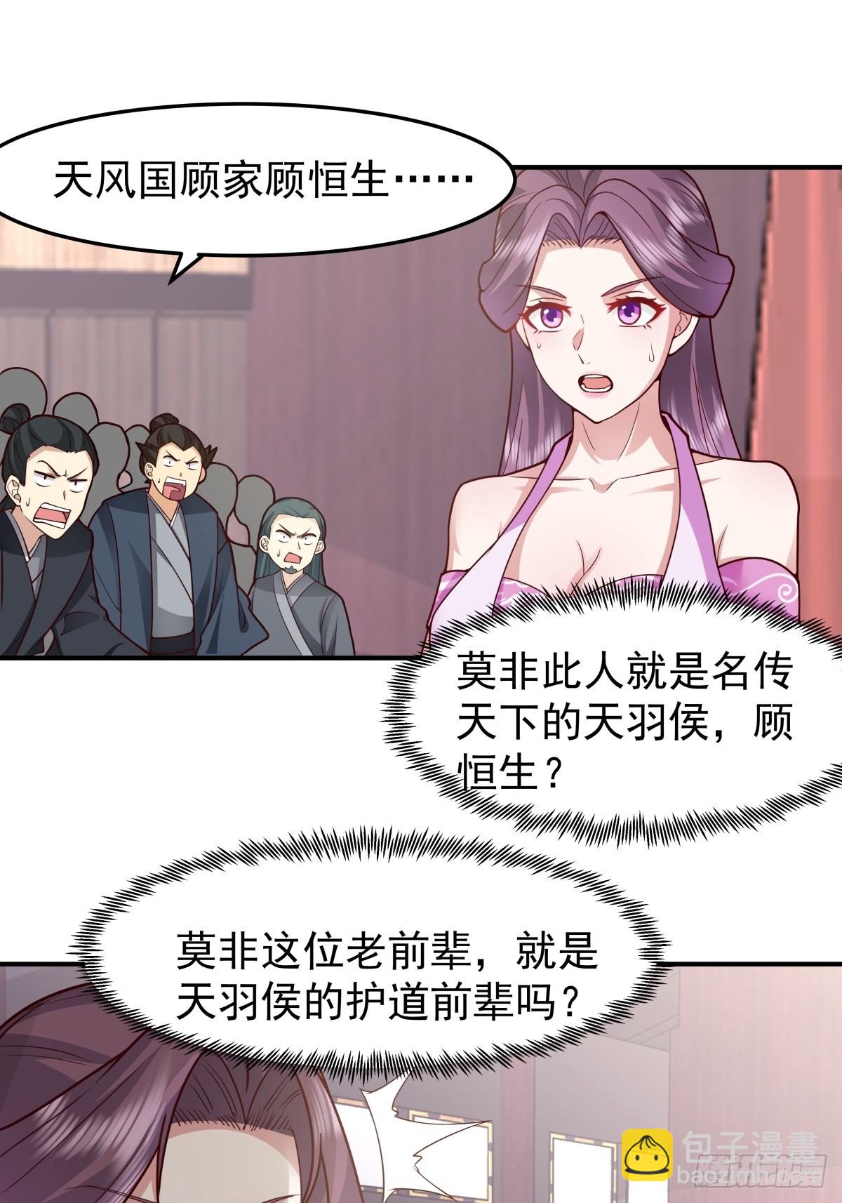 劍起·風雲 - 45-百花醉 - 3