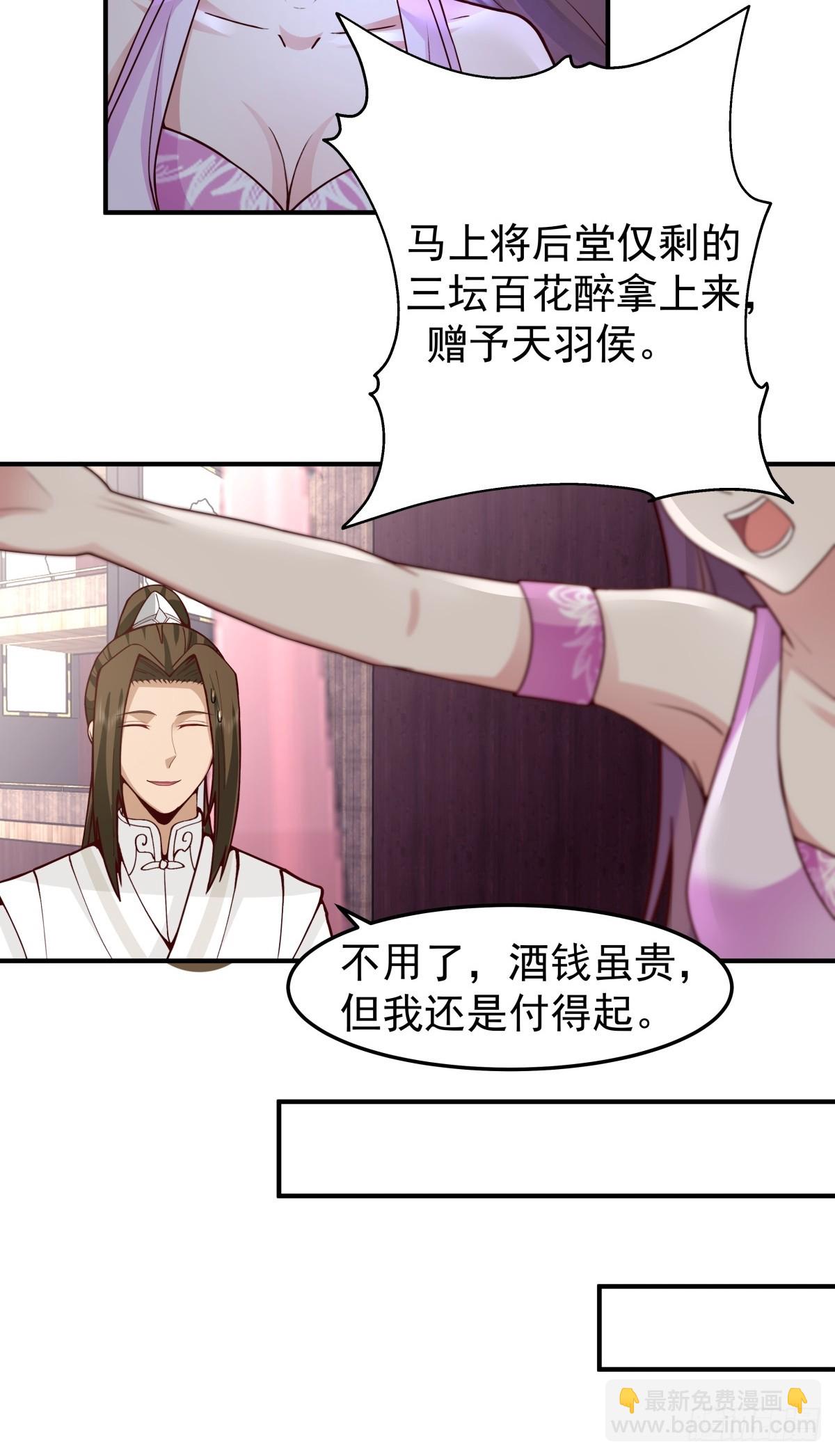 劍起·風雲 - 45-百花醉 - 5