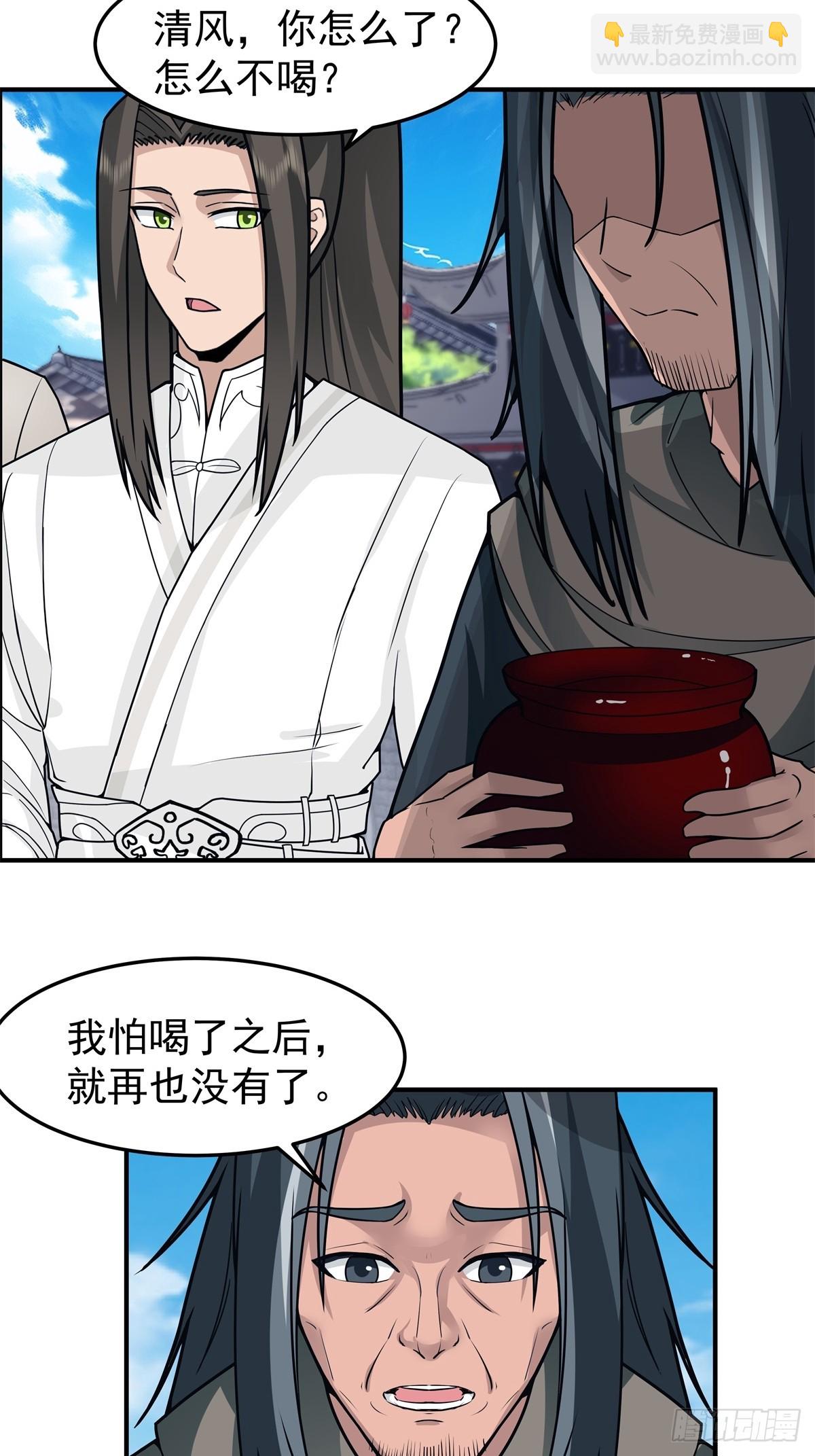 劍起·風雲 - 45-百花醉 - 7