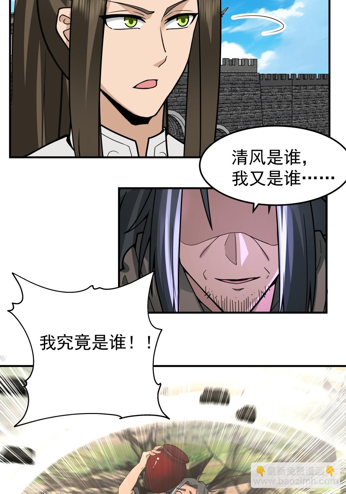 劍起·風雲 - 45-百花醉 - 3