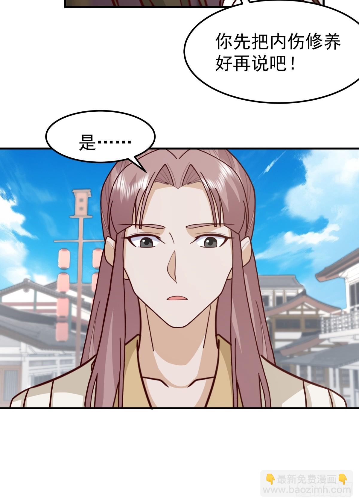 劍起·風雲 - 45-百花醉 - 4
