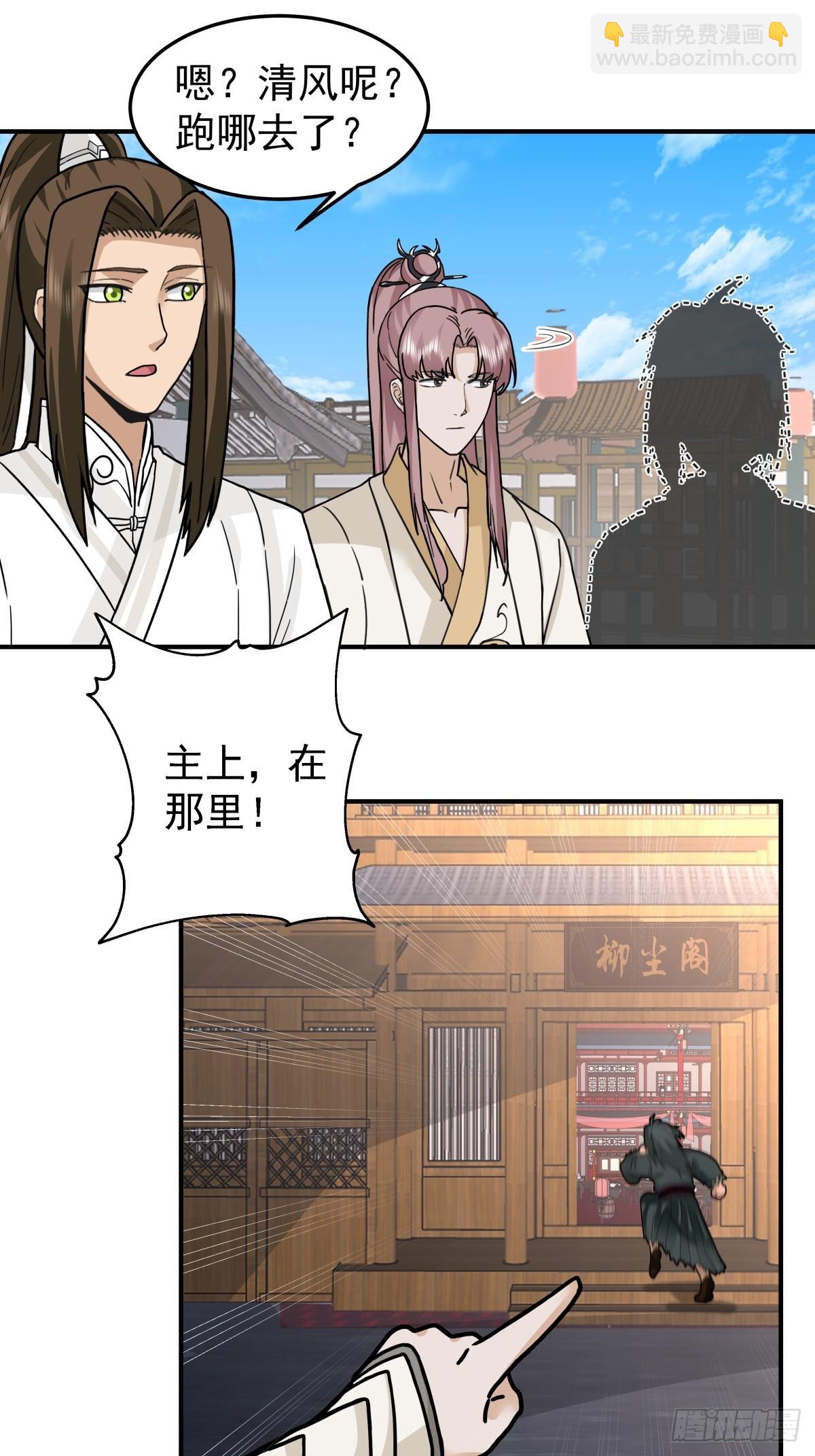 劍起·風雲 - 45-百花醉 - 5