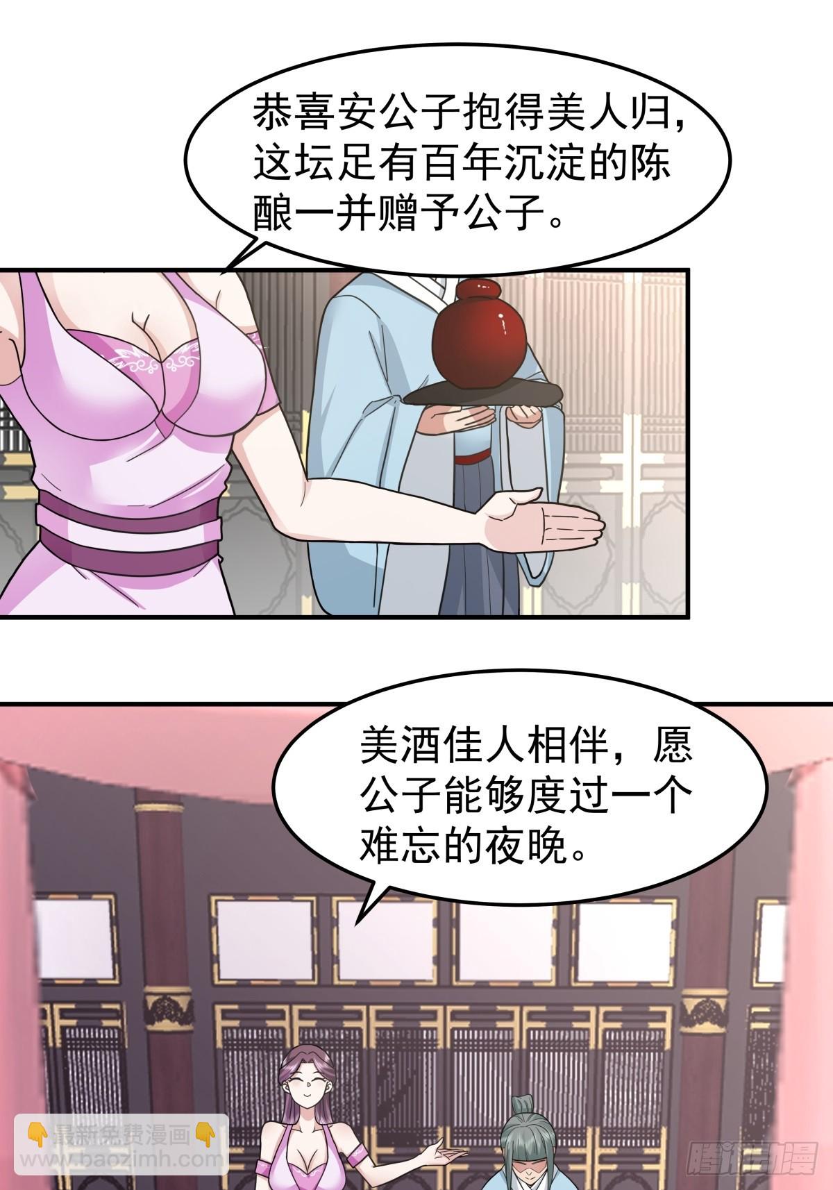 劍起·風雲 - 45-百花醉 - 1