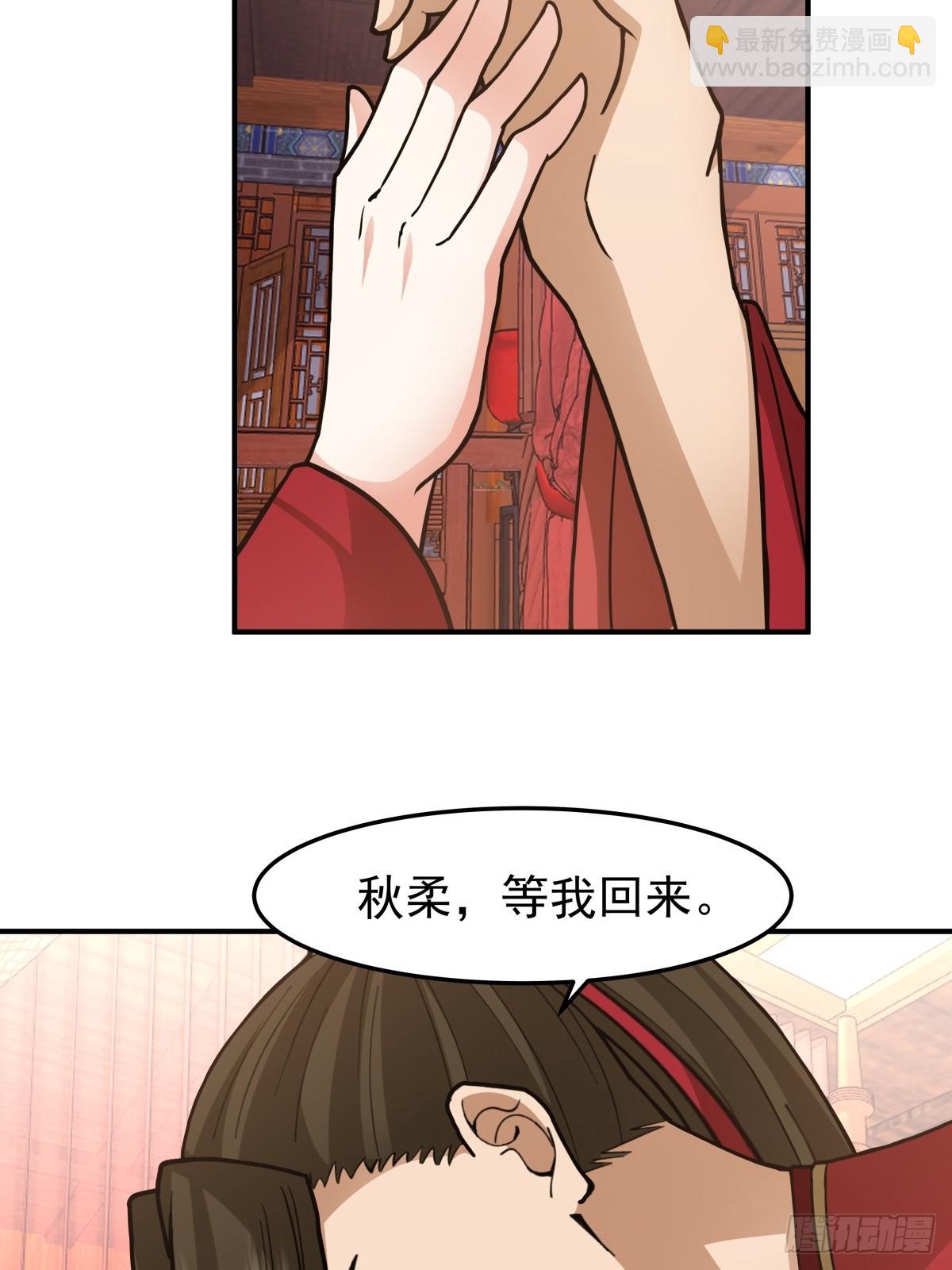 劍起·風雲 - 47-等我回來(1/2) - 5