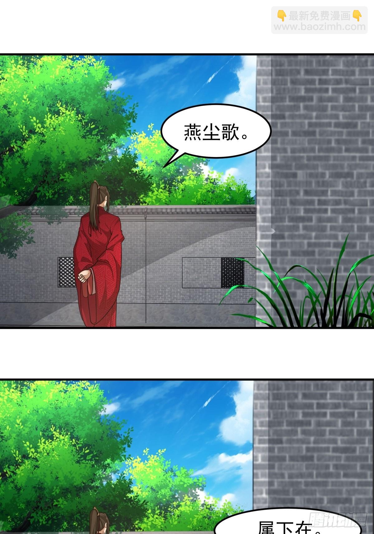 劍起·風雲 - 47-等我回來(1/2) - 4