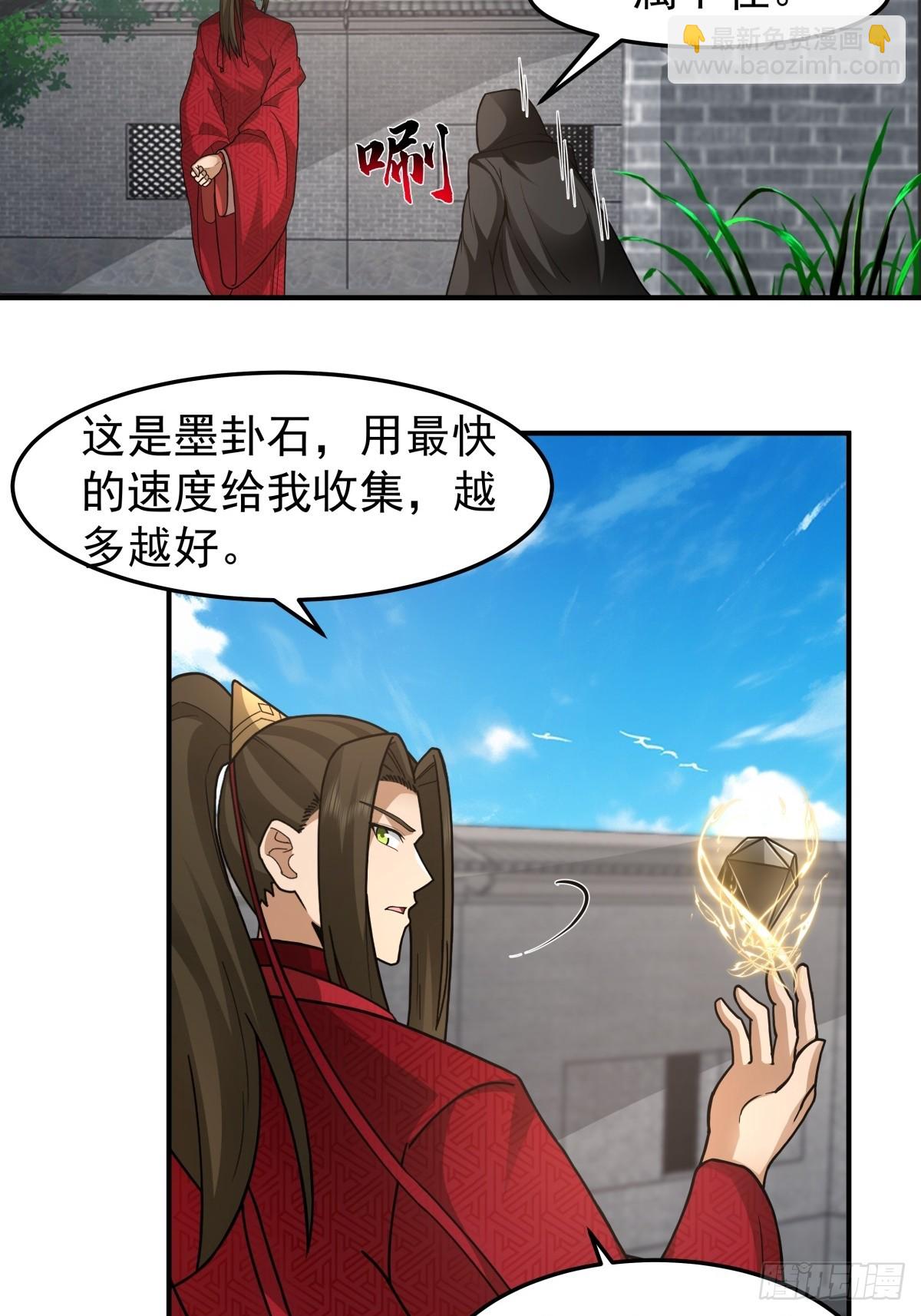 劍起·風雲 - 47-等我回來(1/2) - 5