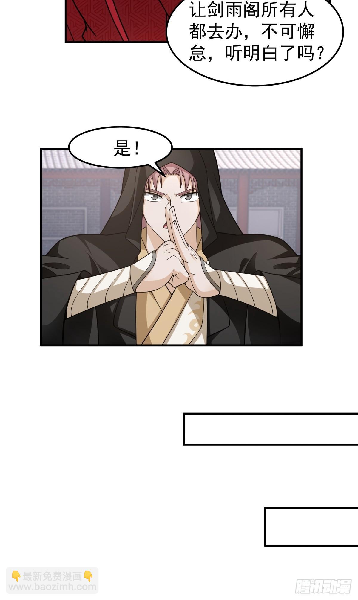 劍起·風雲 - 47-等我回來(1/2) - 6