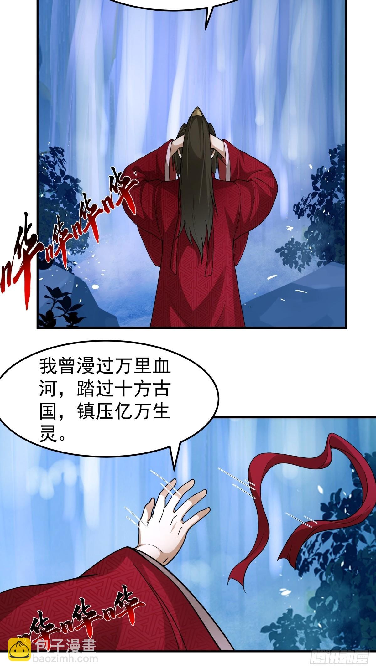 劍起·風雲 - 47-等我回來(1/2) - 8