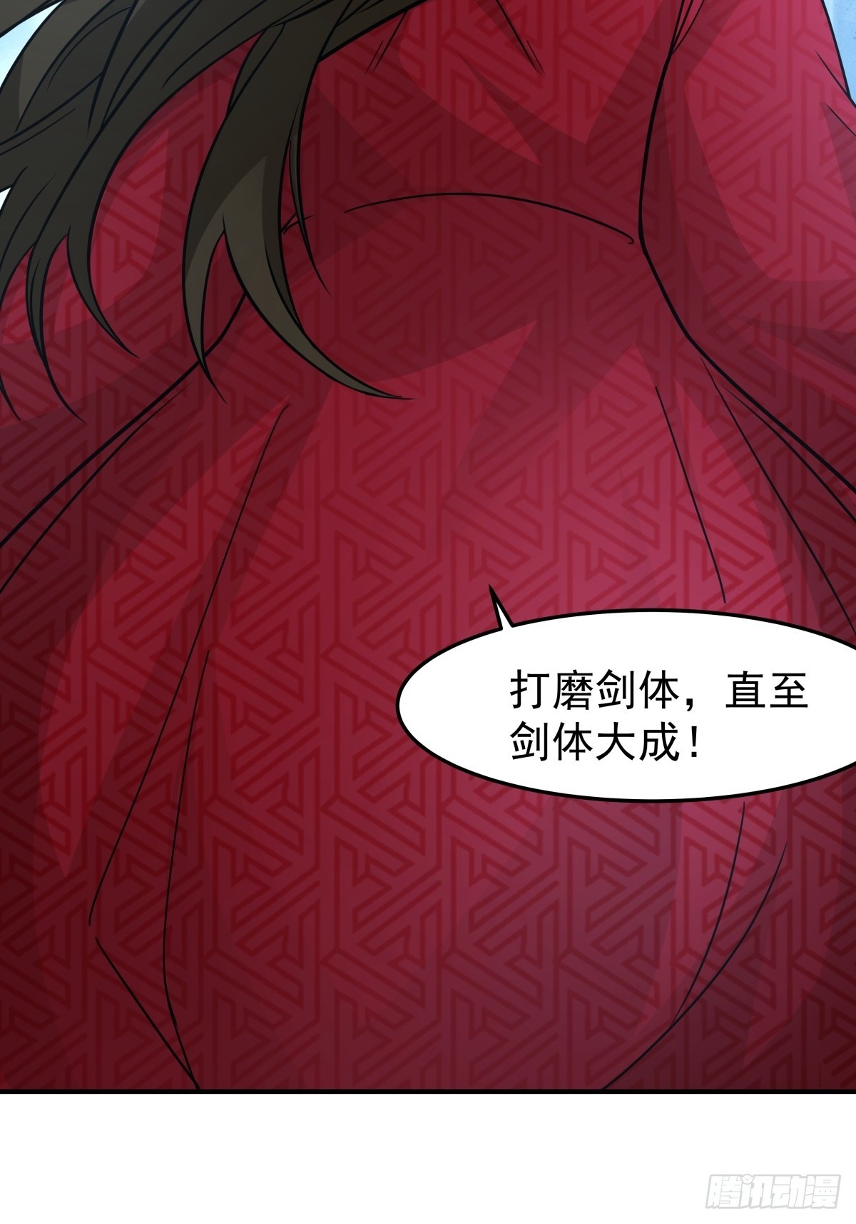 劍起·風雲 - 47-等我回來(1/2) - 4