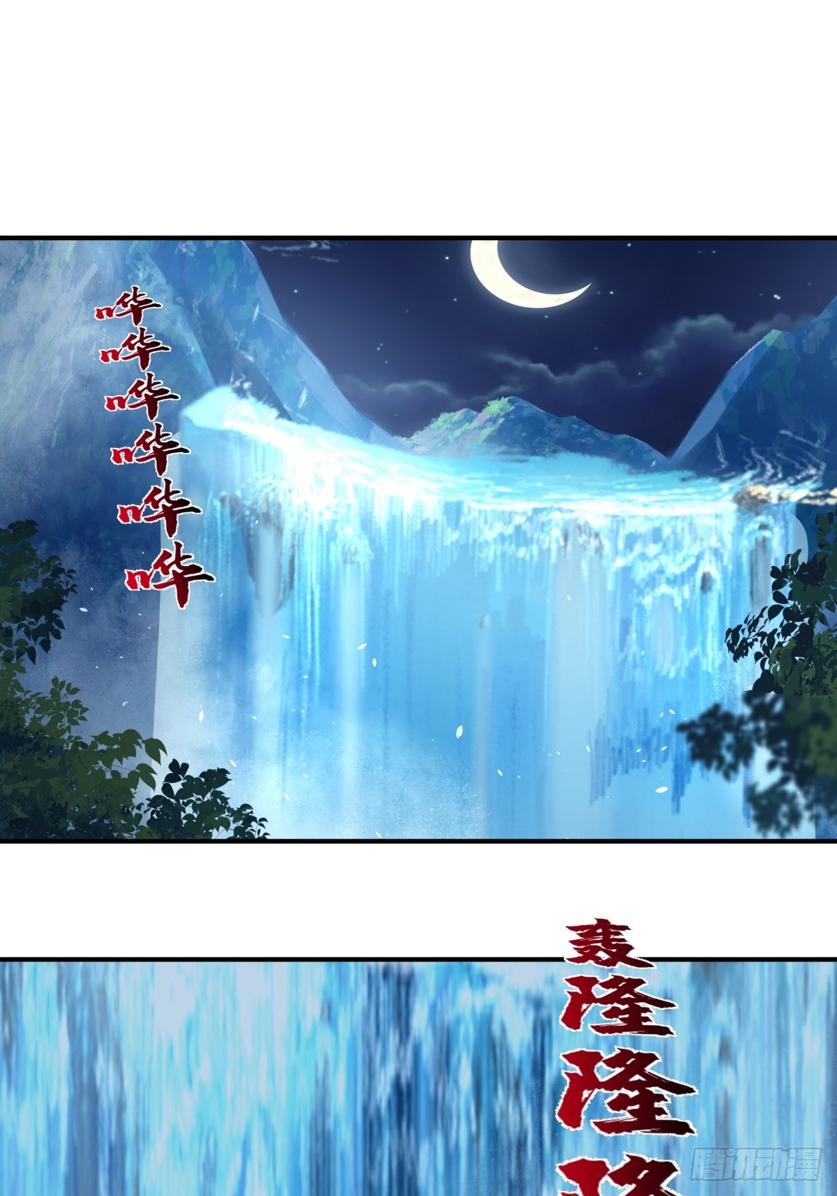 劍起·風雲 - 47-等我回來(1/2) - 5