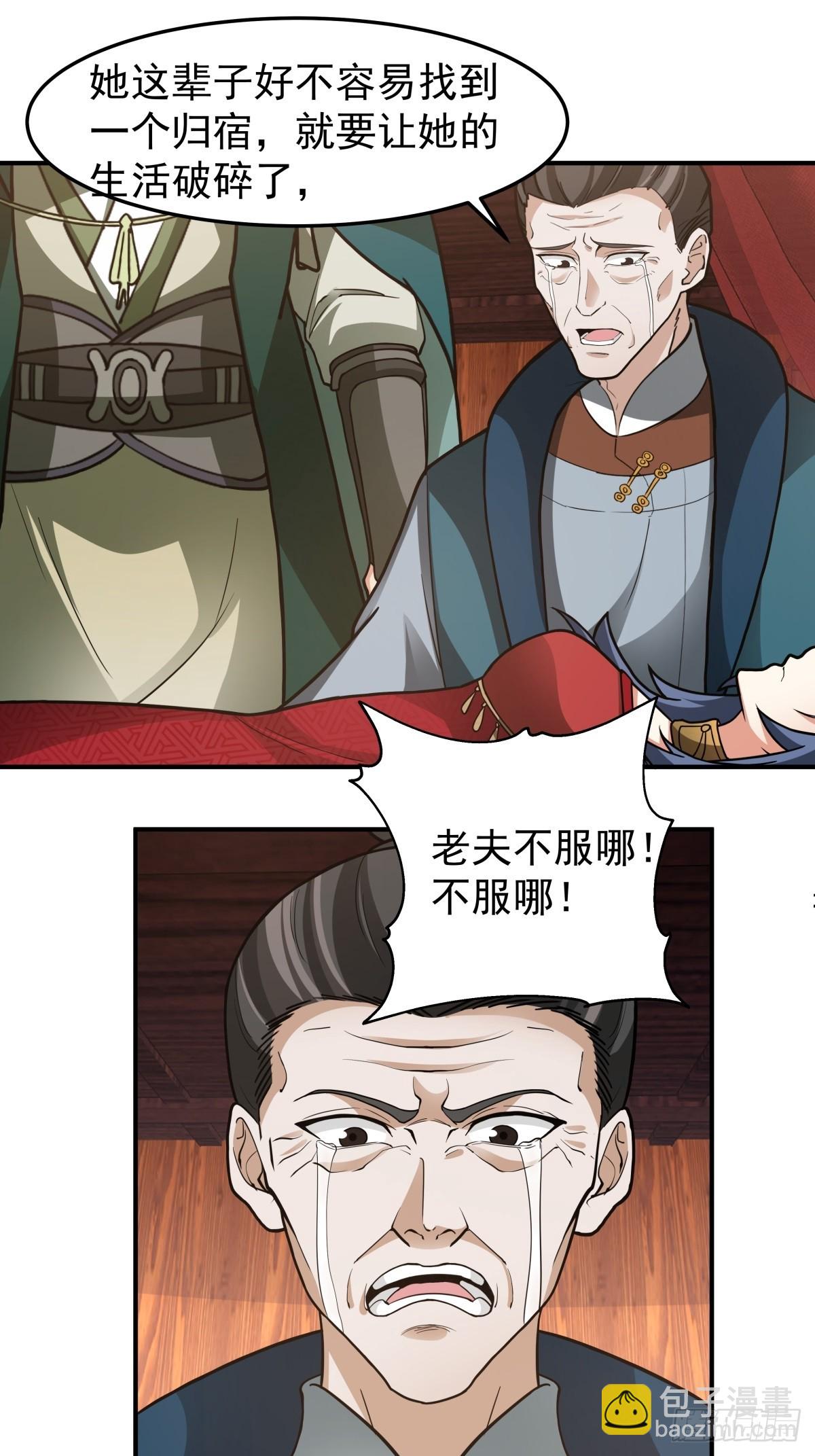 劍起·風雲 - 47-等我回來(1/2) - 4