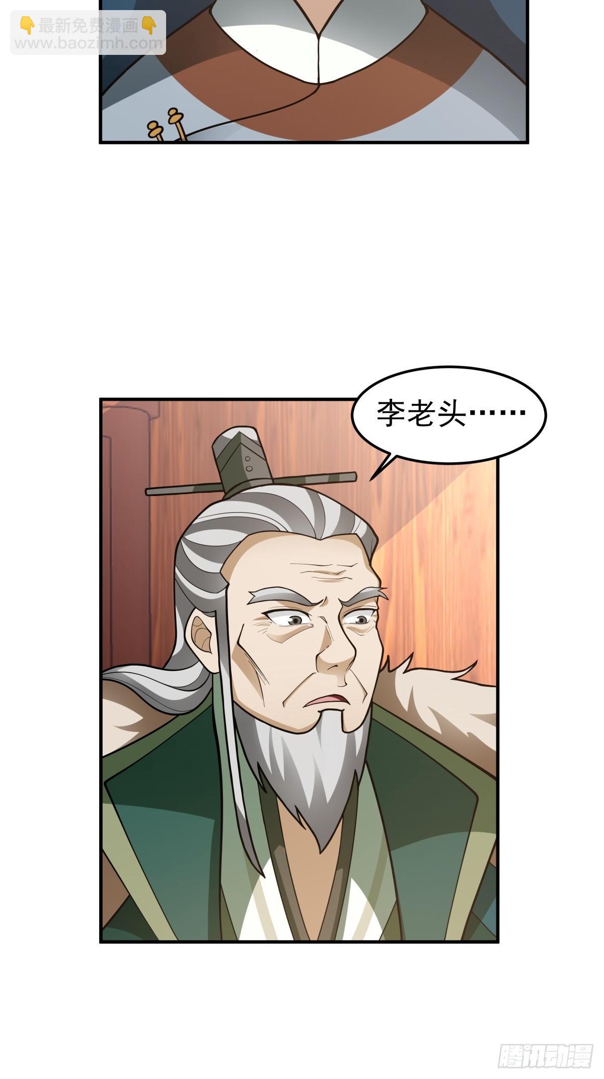 劍起·風雲 - 47-等我回來(1/2) - 5
