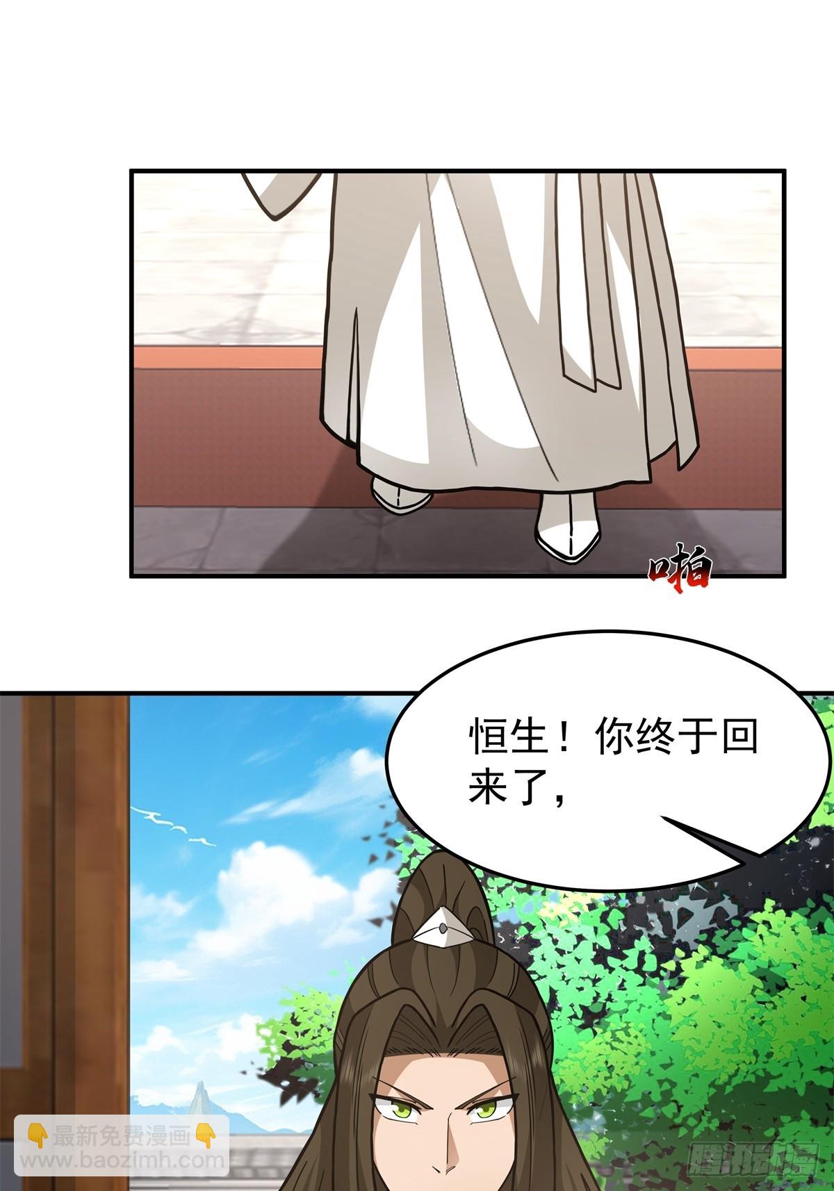 劍起·風雲 - 47-等我回來(1/2) - 7