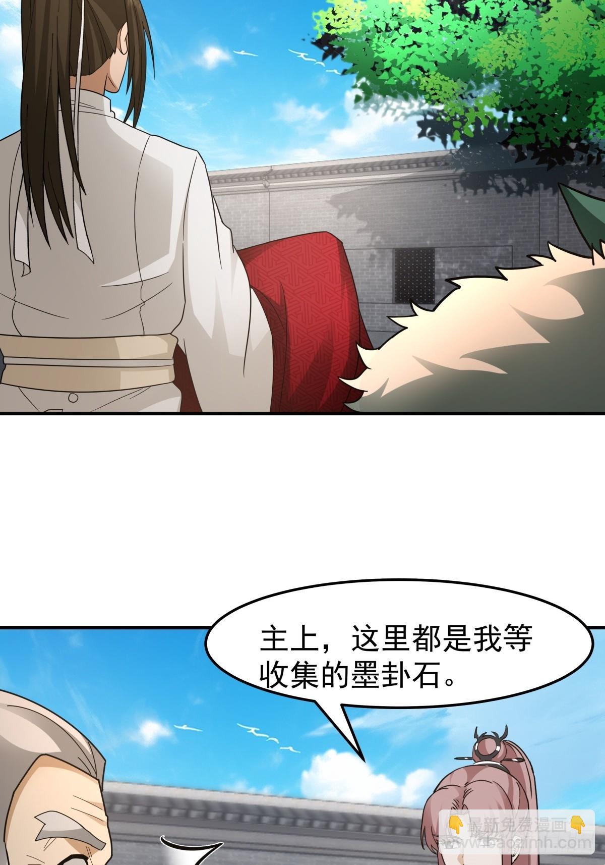 劍起·風雲 - 47-等我回來(1/2) - 4