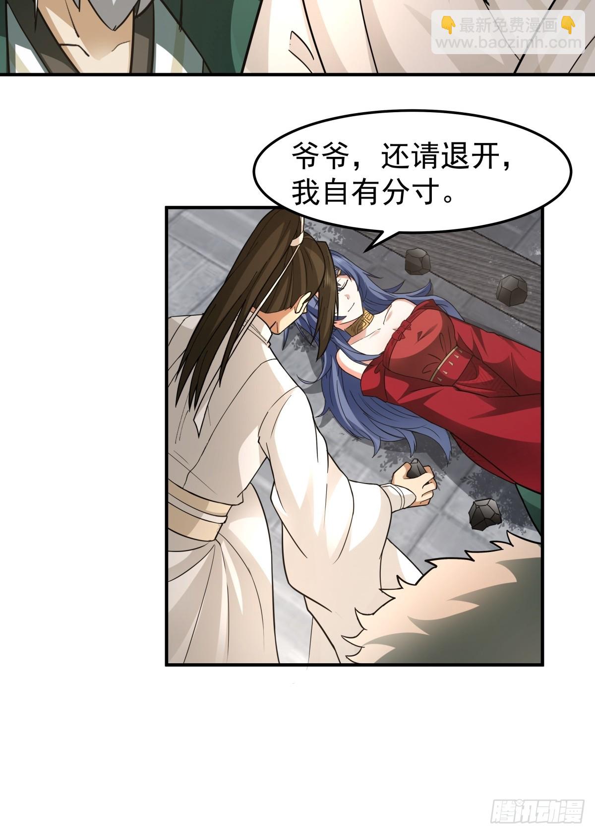 劍起·風雲 - 47-等我回來(1/2) - 6