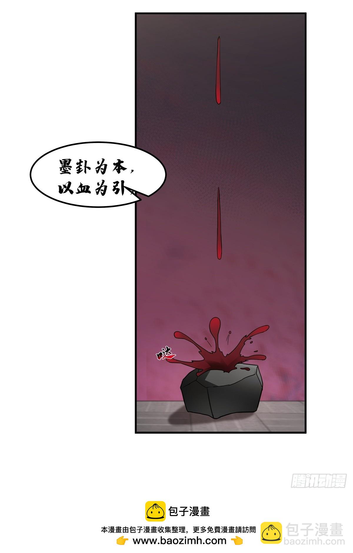 劍起·風雲 - 47-等我回來(1/2) - 2