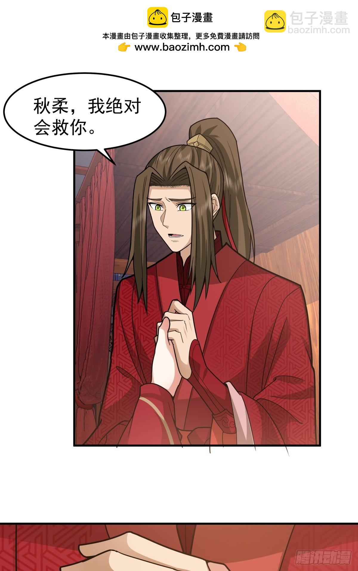 劍起·風雲 - 47-等我回來(1/2) - 8