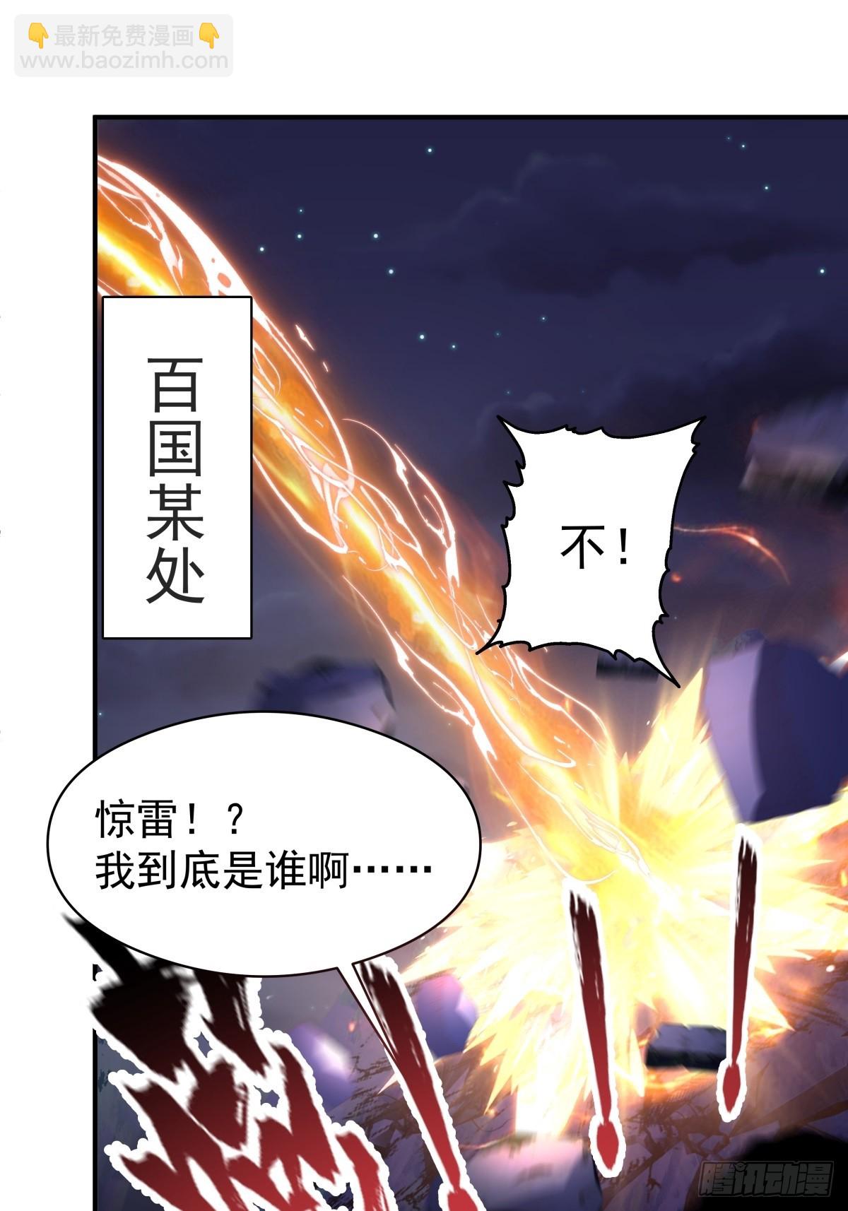 劍起·風雲 - 49-來戰 - 6
