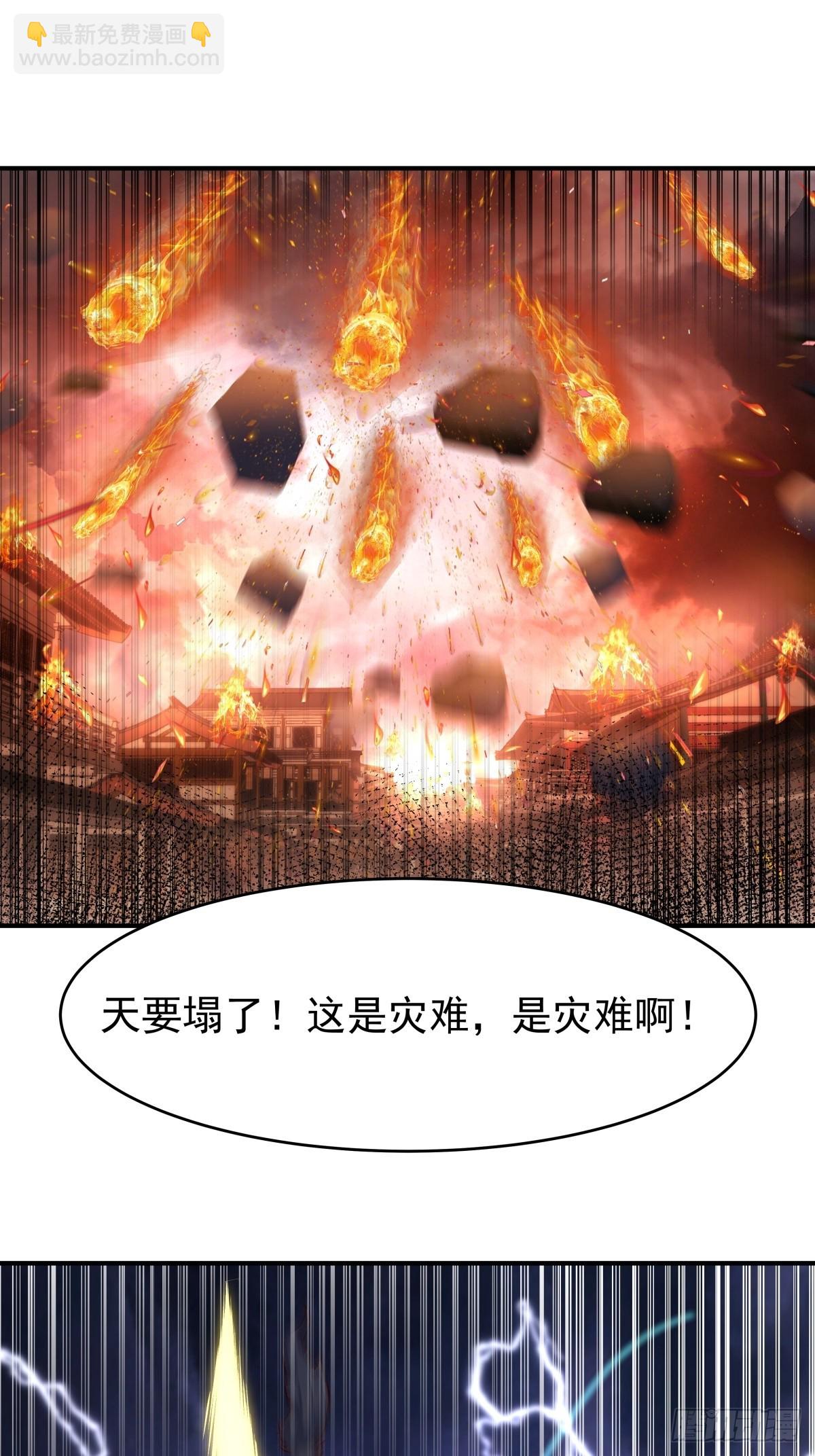 劍起·風雲 - 49-來戰 - 3