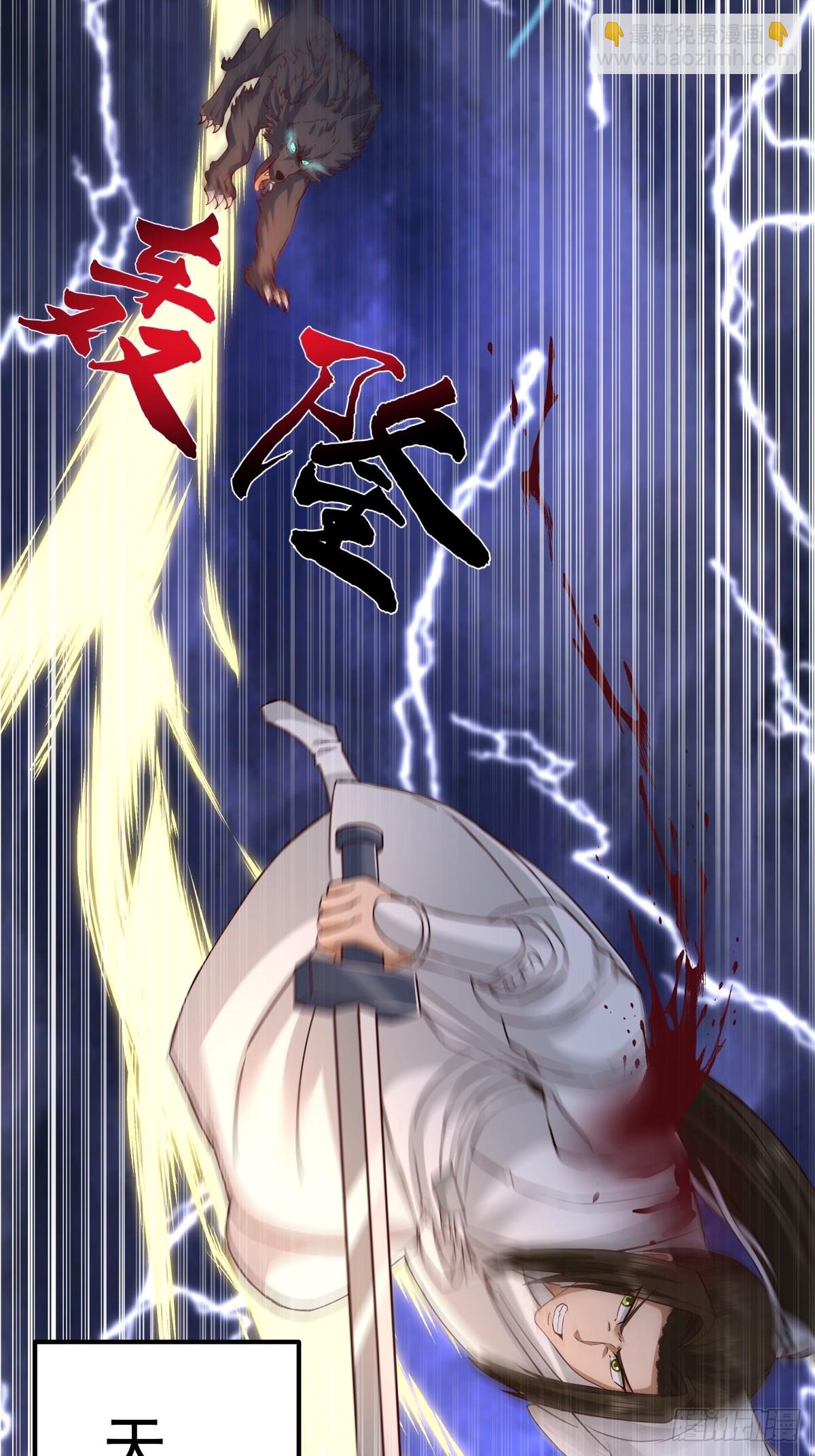 劍起·風雲 - 49-來戰 - 4