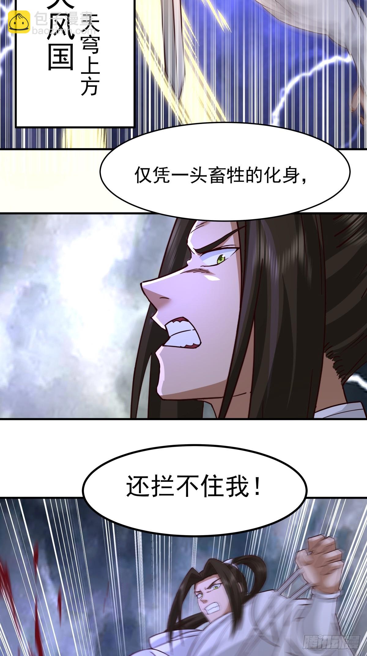 劍起·風雲 - 49-來戰 - 5
