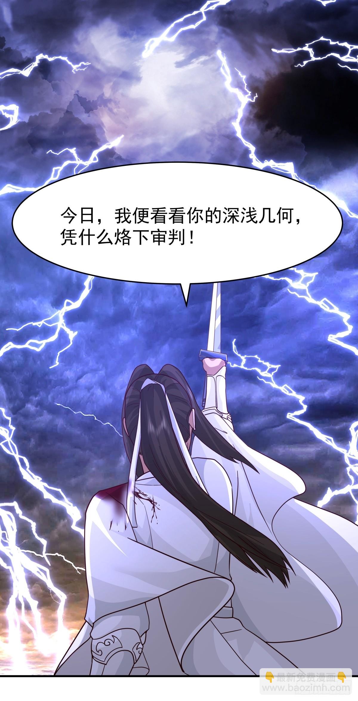 劍起·風雲 - 49-來戰 - 3