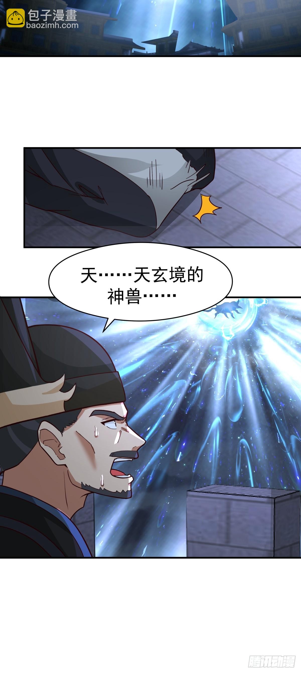 劍起·風雲 - 49-來戰 - 4