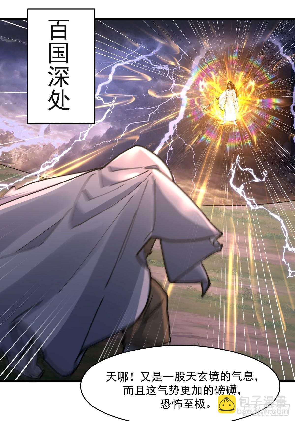 劍起·風雲 - 49-來戰 - 2