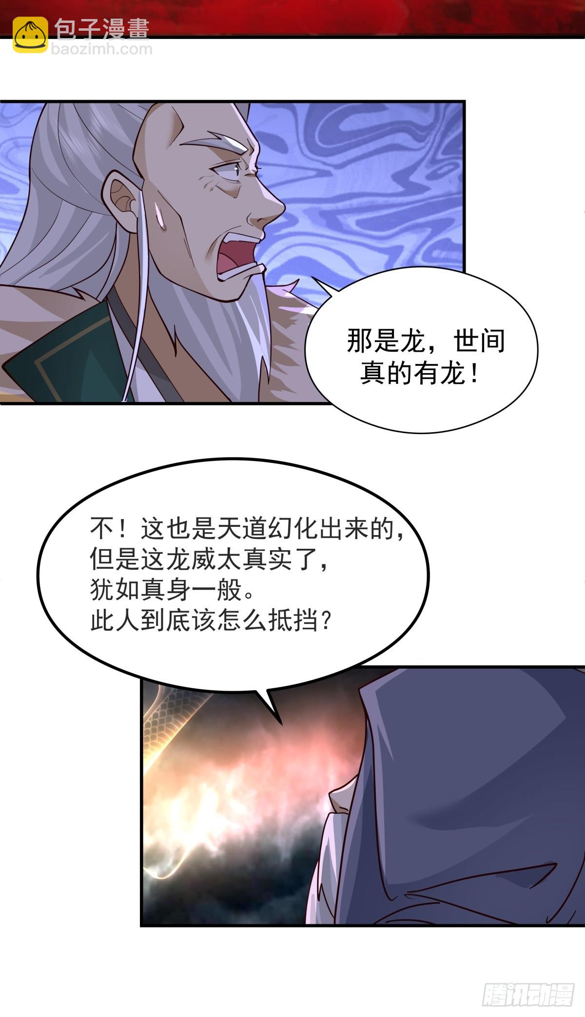 51-浮屠血海(1/2)-第52话