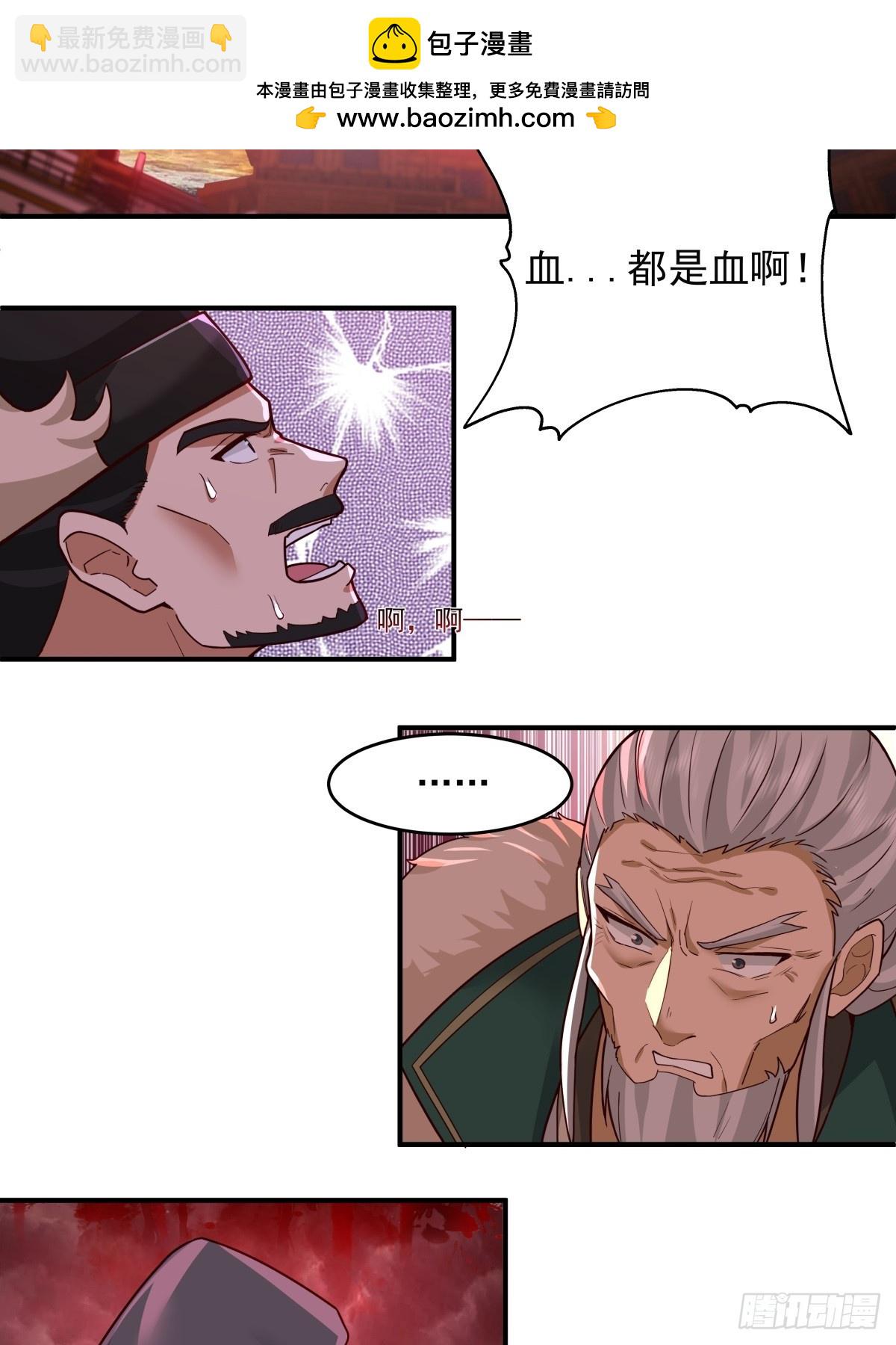 51-浮屠血海(1/2)-第52话