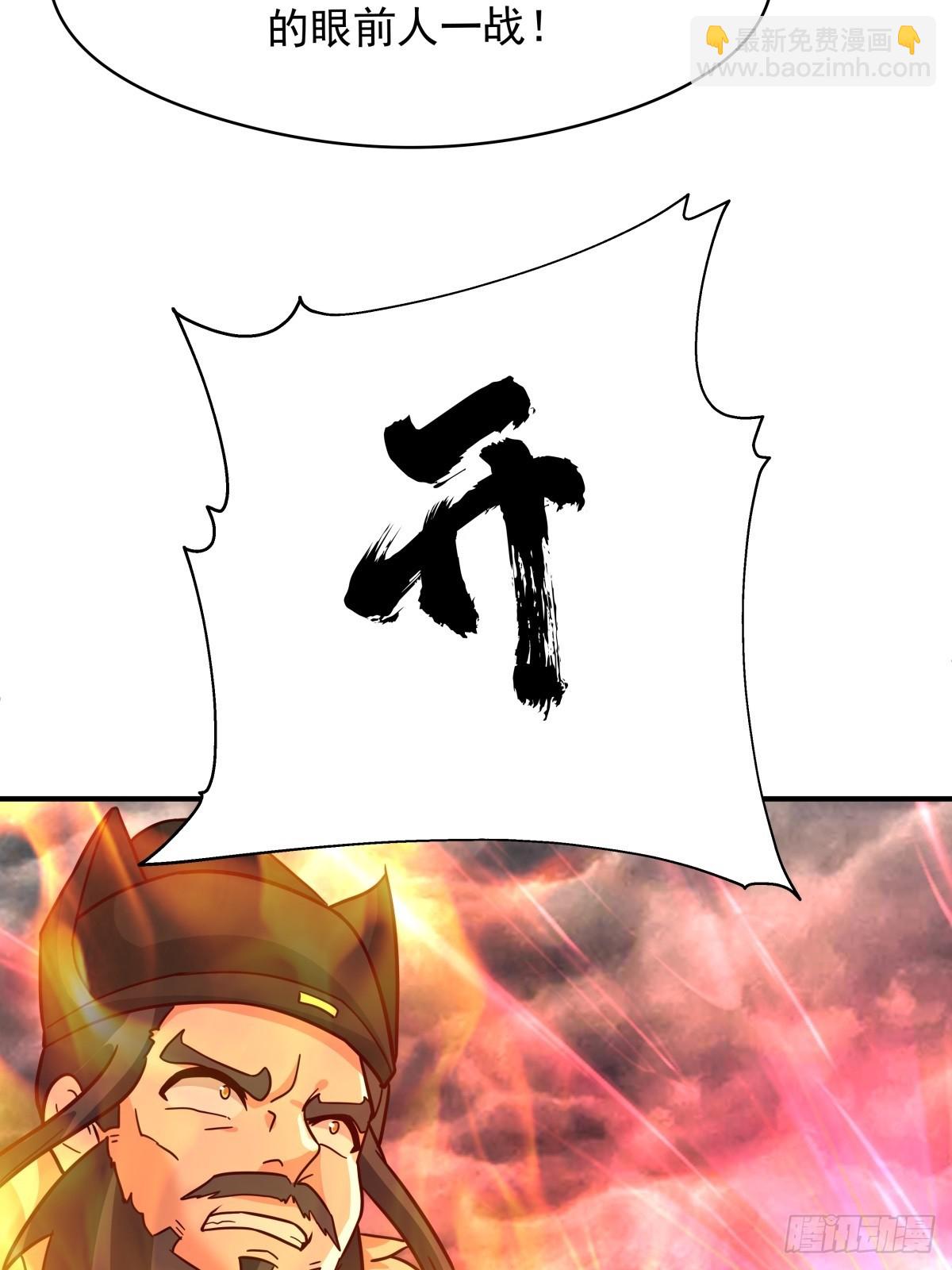 51-浮屠血海(1/2)-第52话