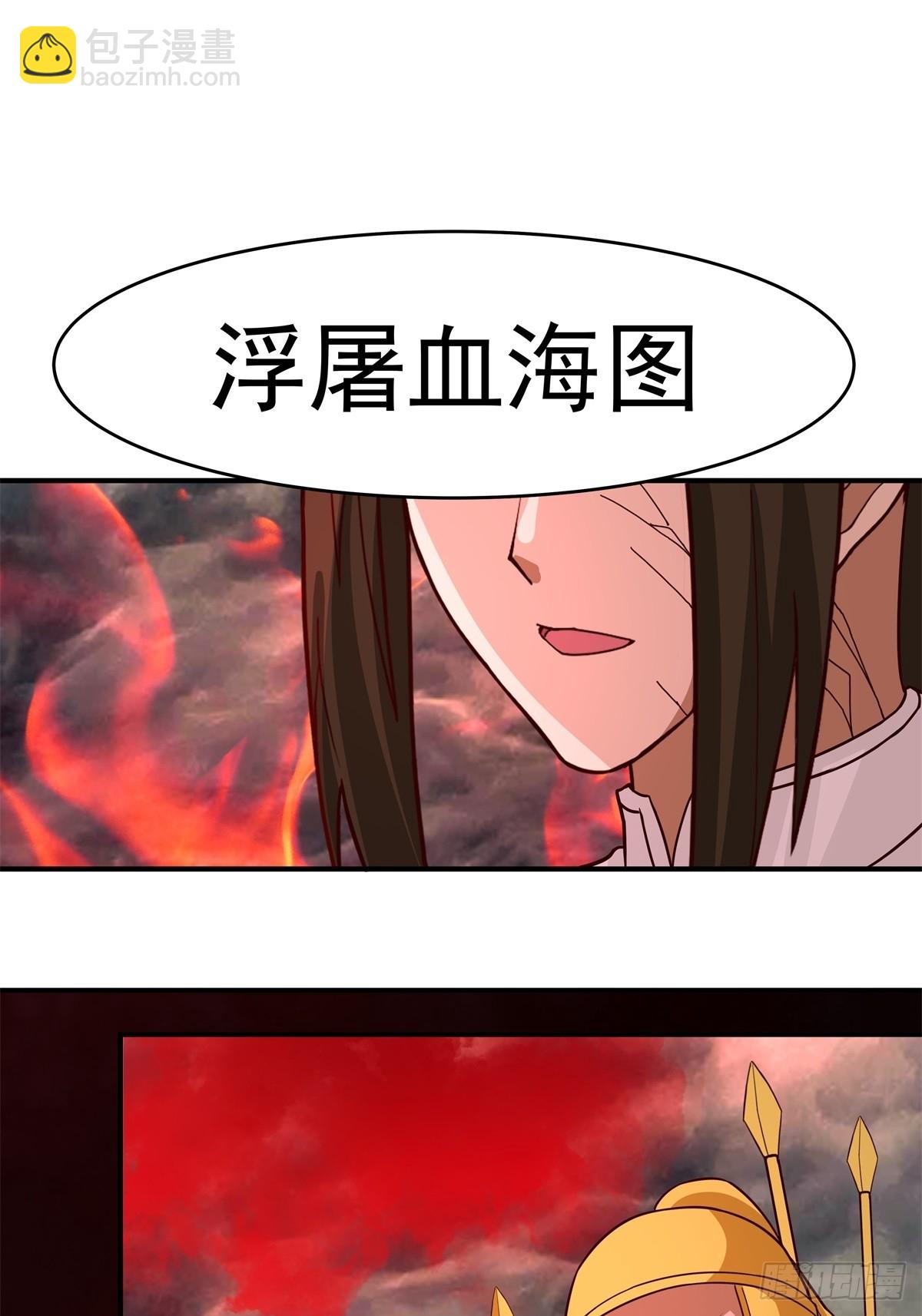 51-浮屠血海(1/2)-第52话
