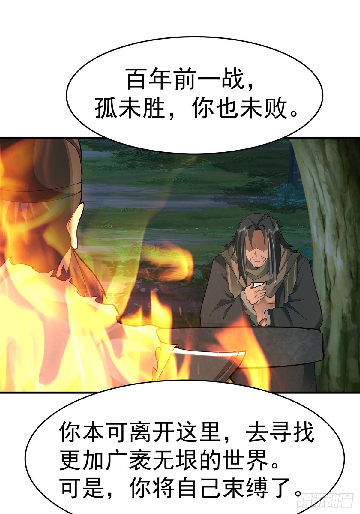 53-我自如来-第54话