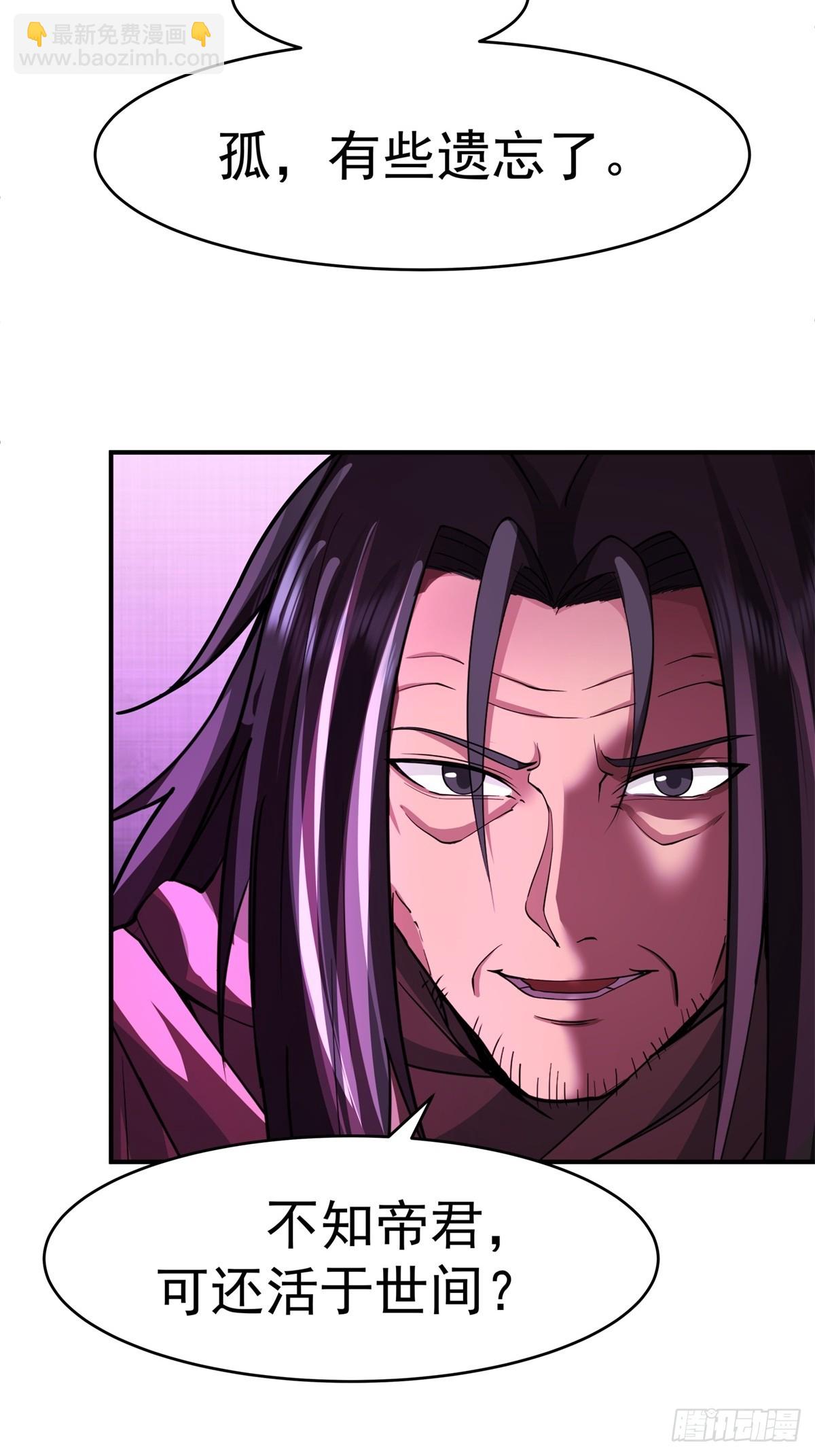 53-我自如来-第54话