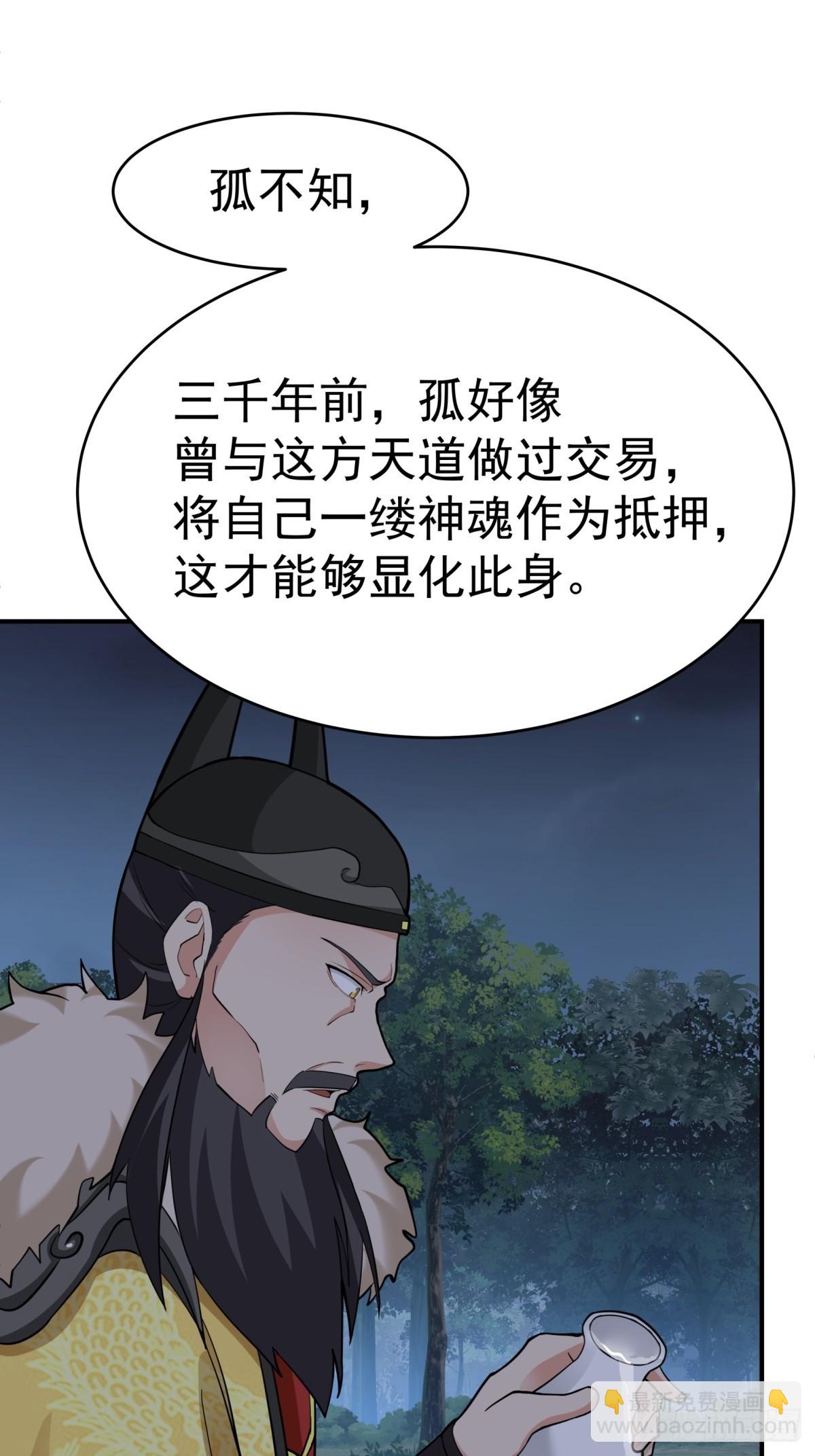 53-我自如来-第54话