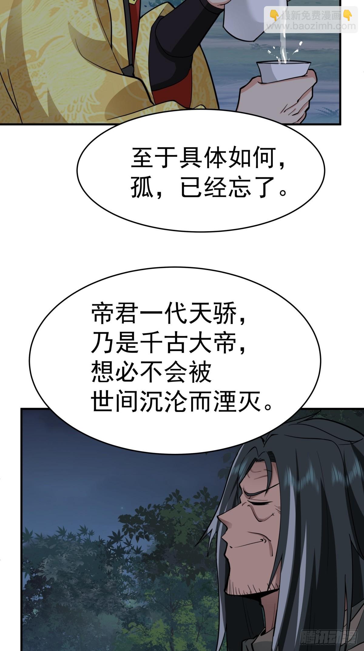 53-我自如来-第54话