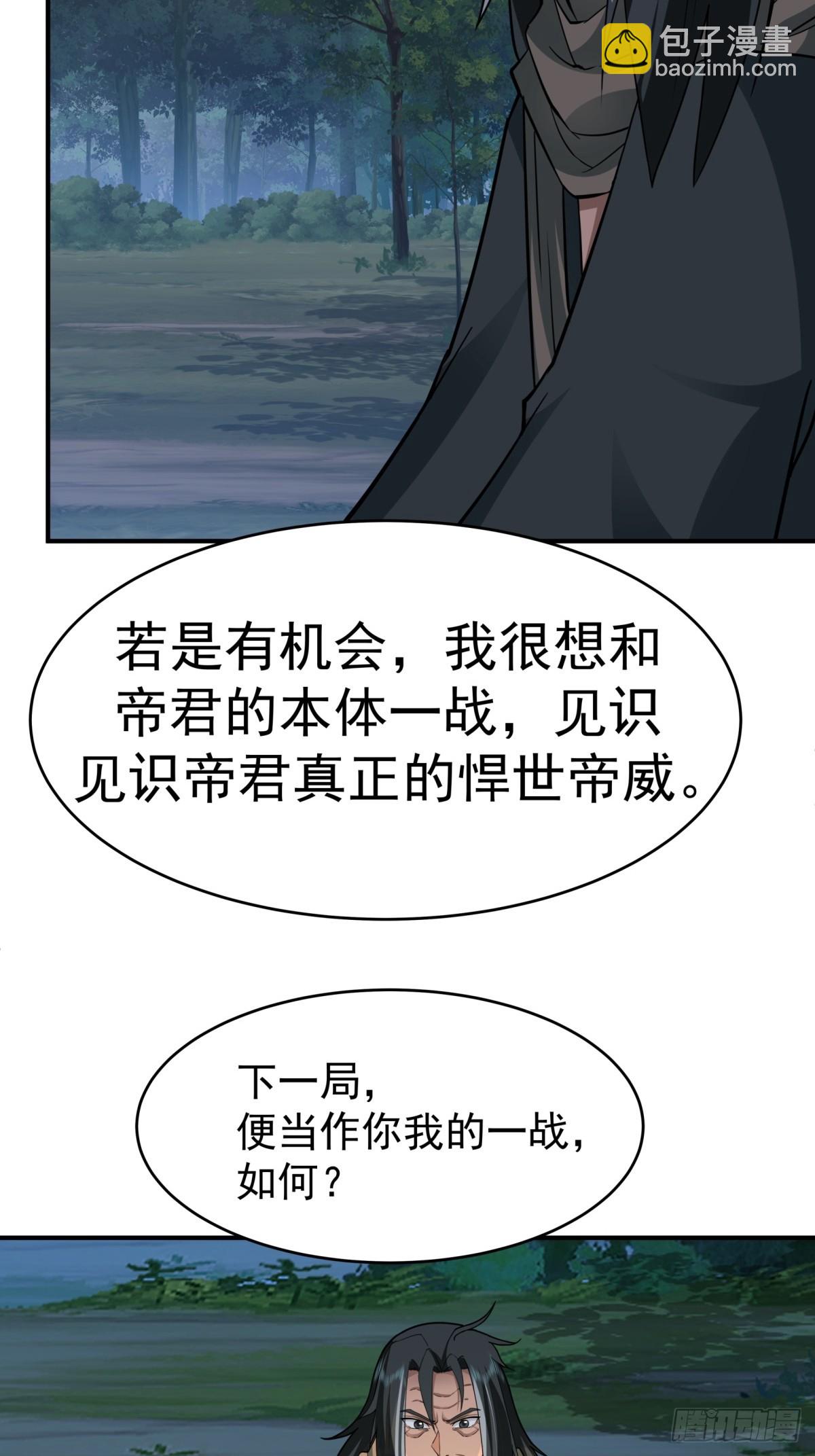 53-我自如来-第54话