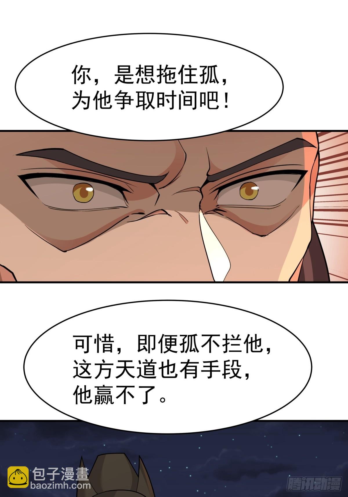 53-我自如来-第54话